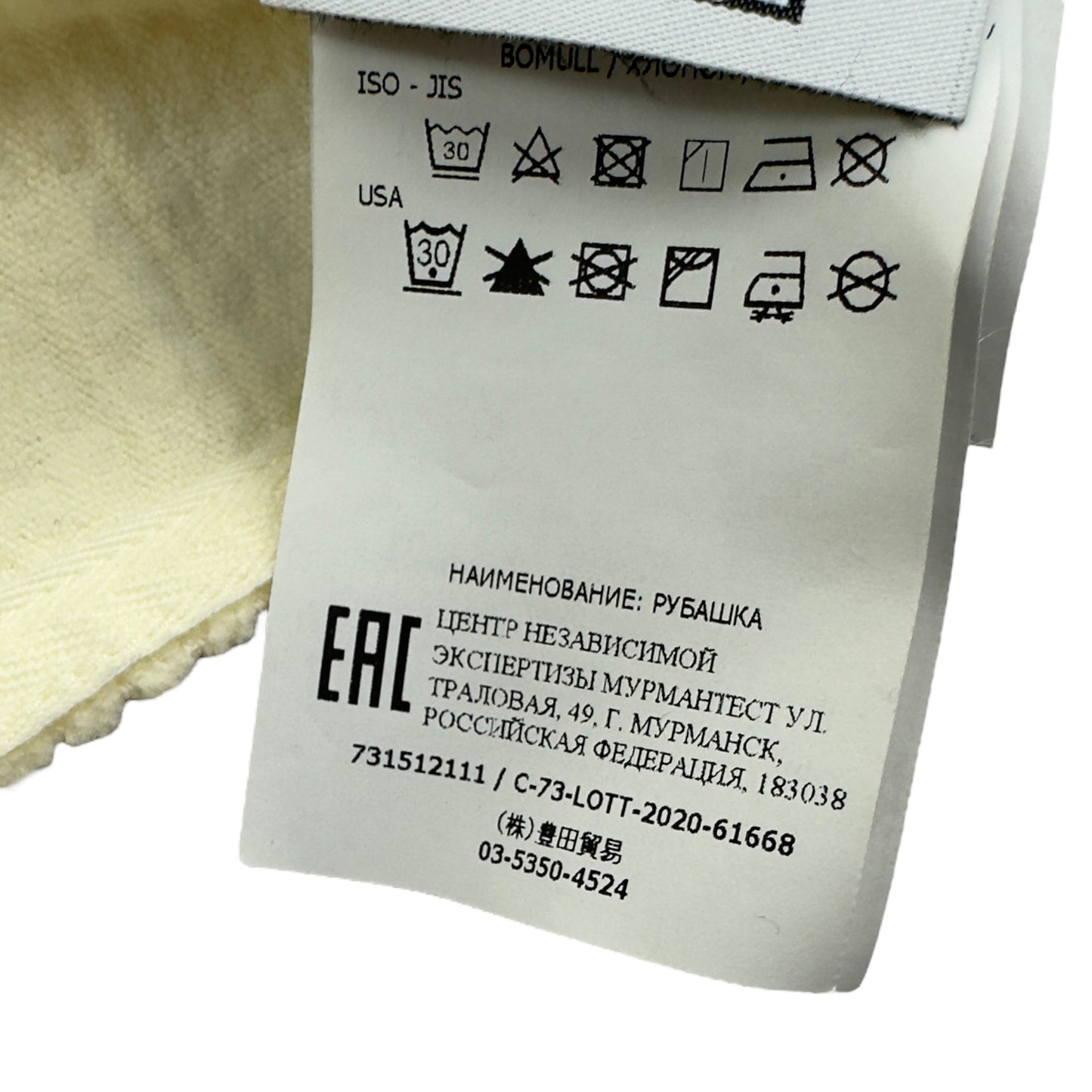 A/W 20 Stone Island Corduroy Shirt / Overshirt