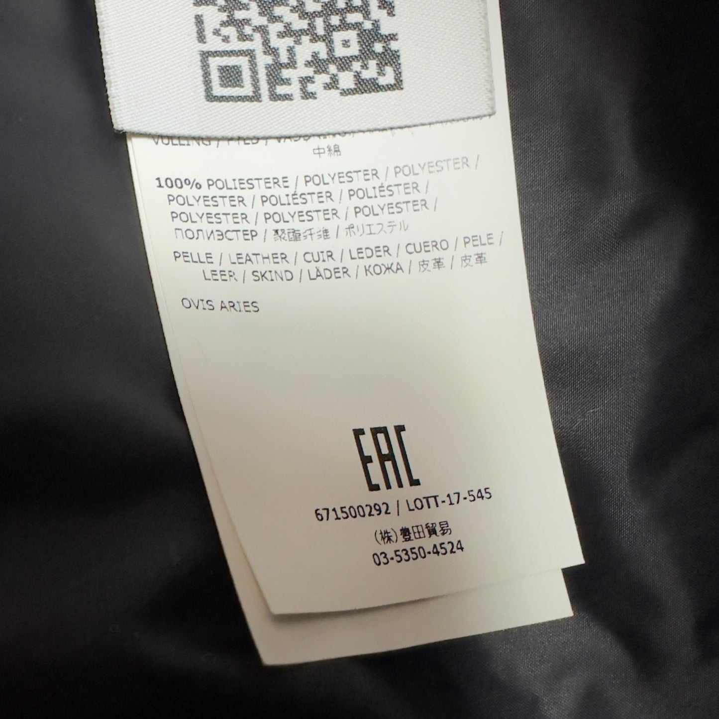 A/W 17 Stone Island Featherweight Leather With Primaloft Insulation Smock