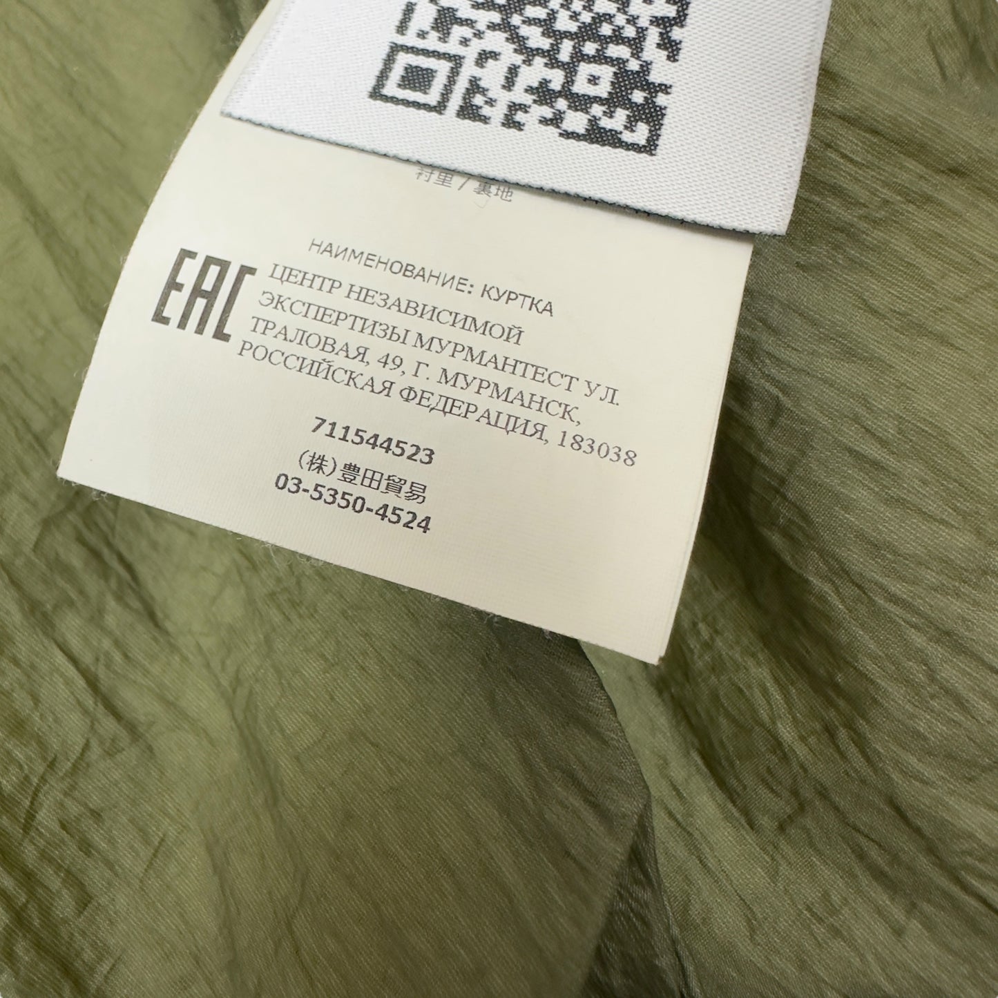 A/W 19 Stone Island Crinkle Reps NY Jacket