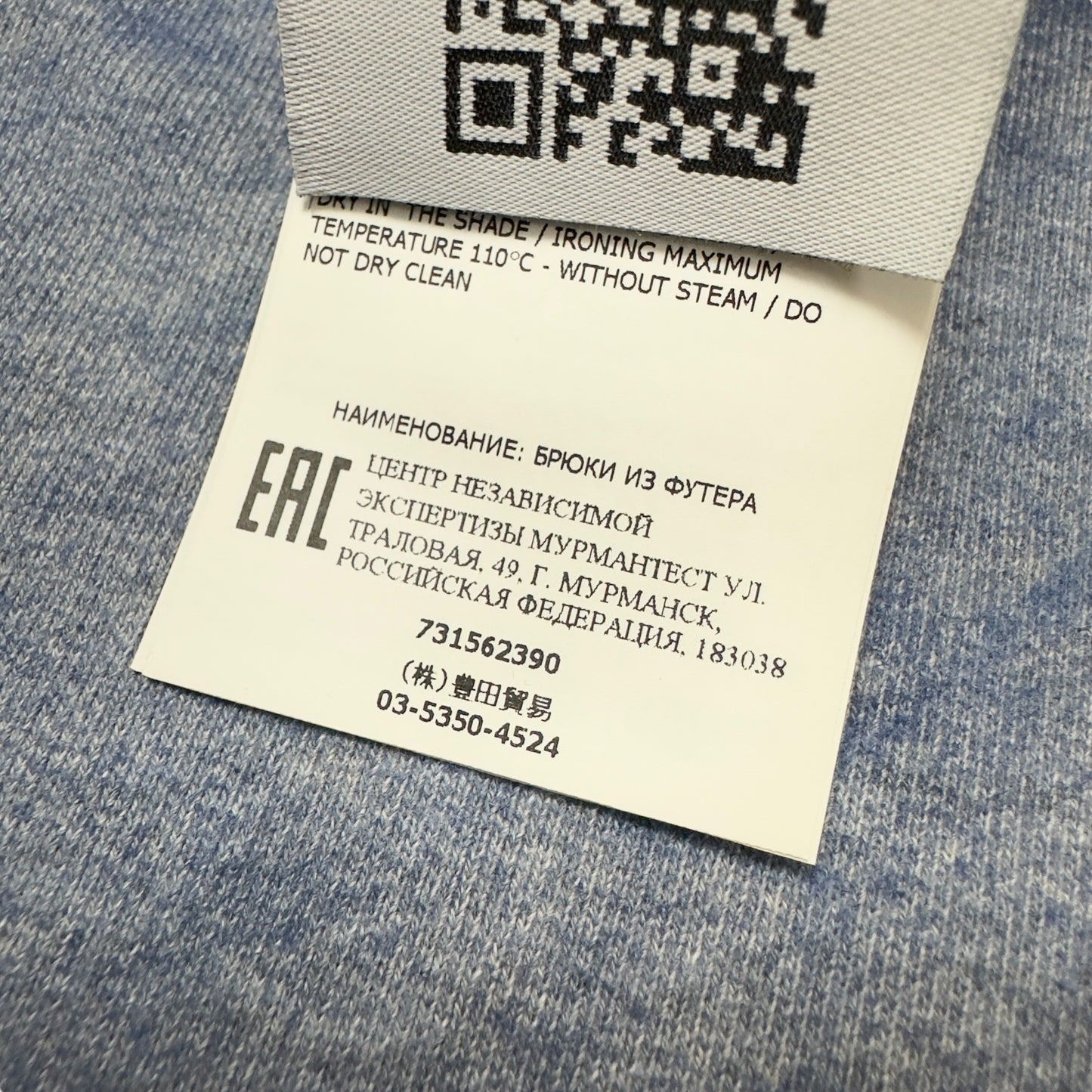 A/W 20 Stone Island Dust Joggers