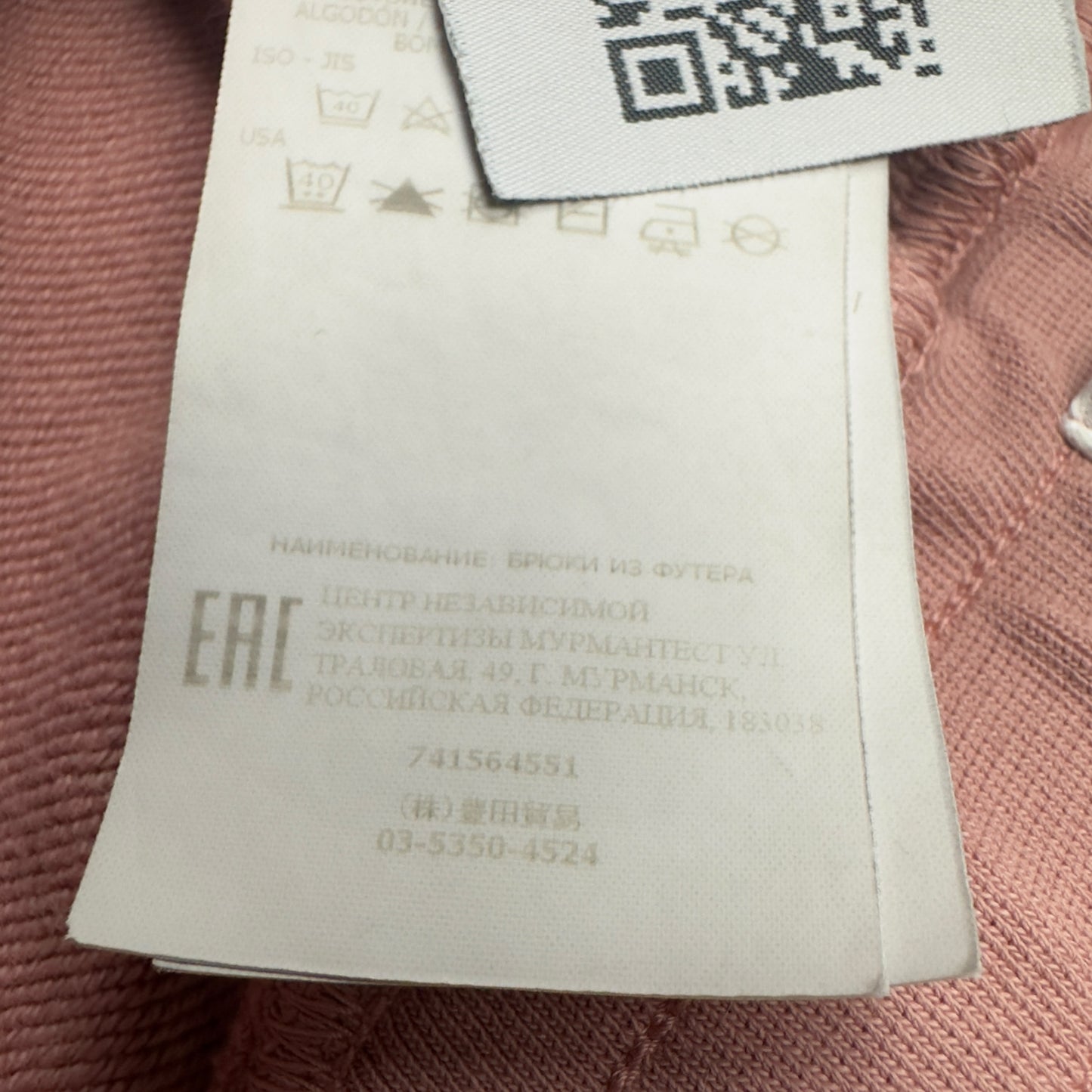 S/S 21 Stone Island Jogger / Sweatpants - Pink