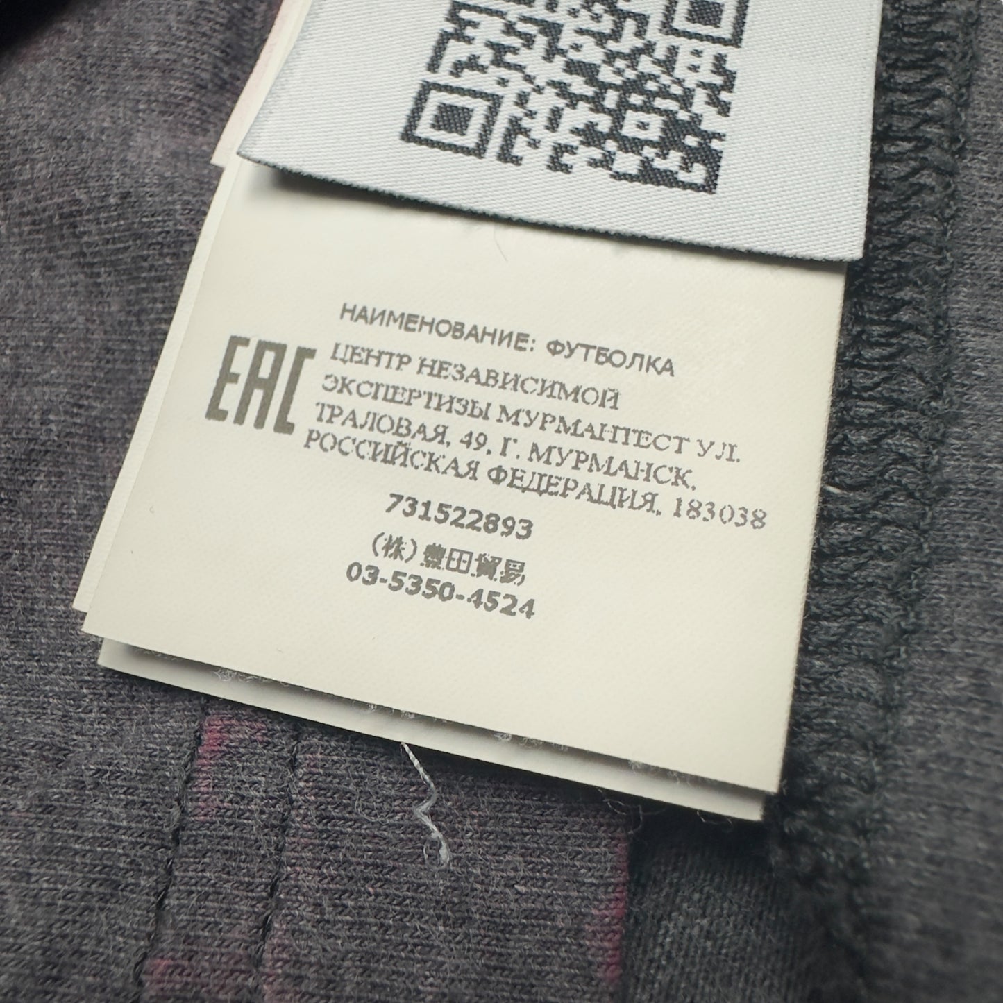 A/W 20 Stone Island Dust Colour Treatment T-Shirt