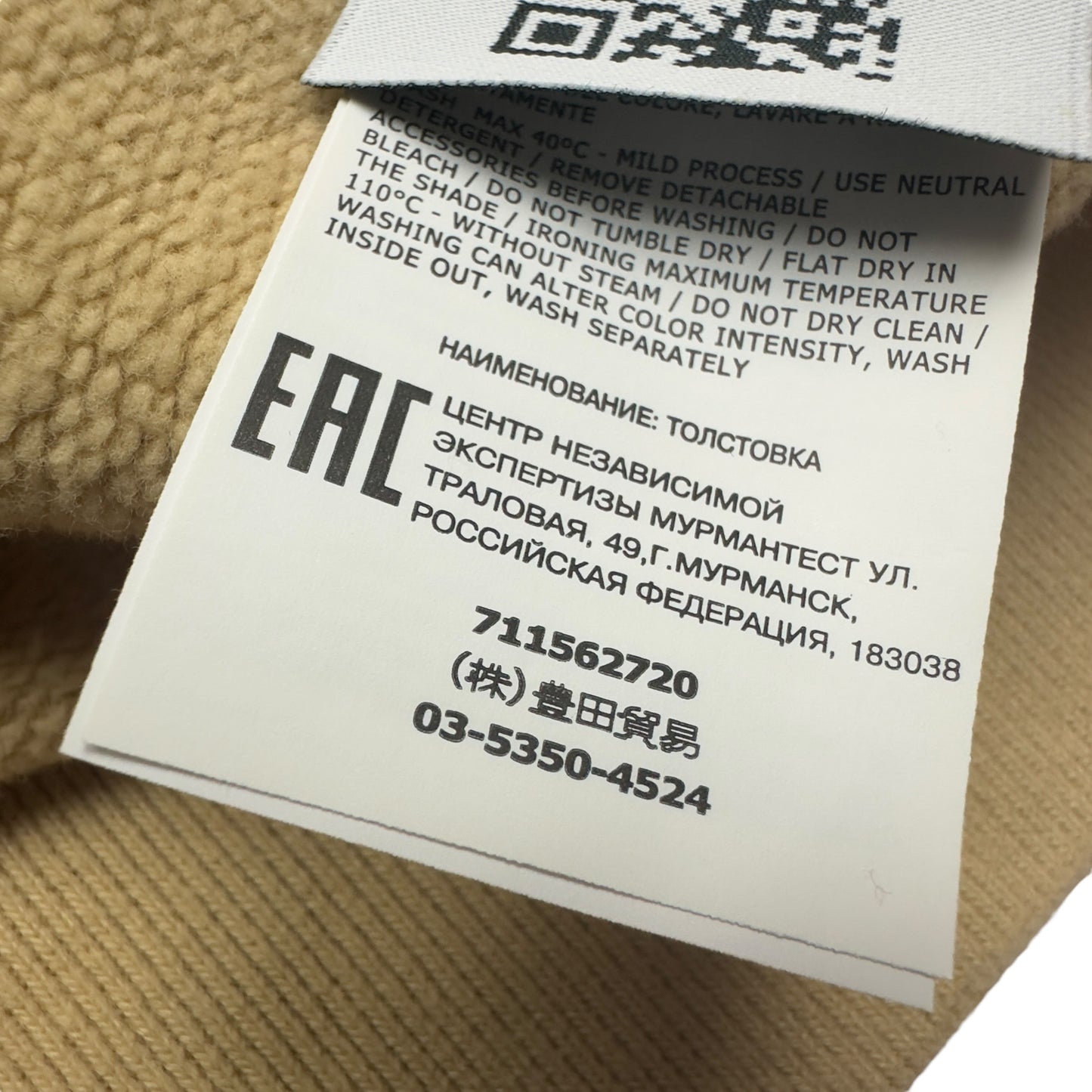 A/W 19 Stone Island Crewneck Sweater - Sand