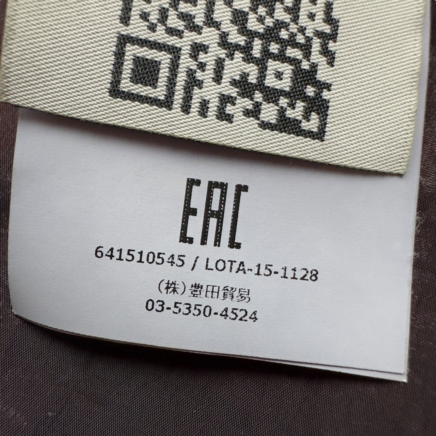 S/S 16 Stone Island Weft Nylon Metal Overshirt - Dark Red