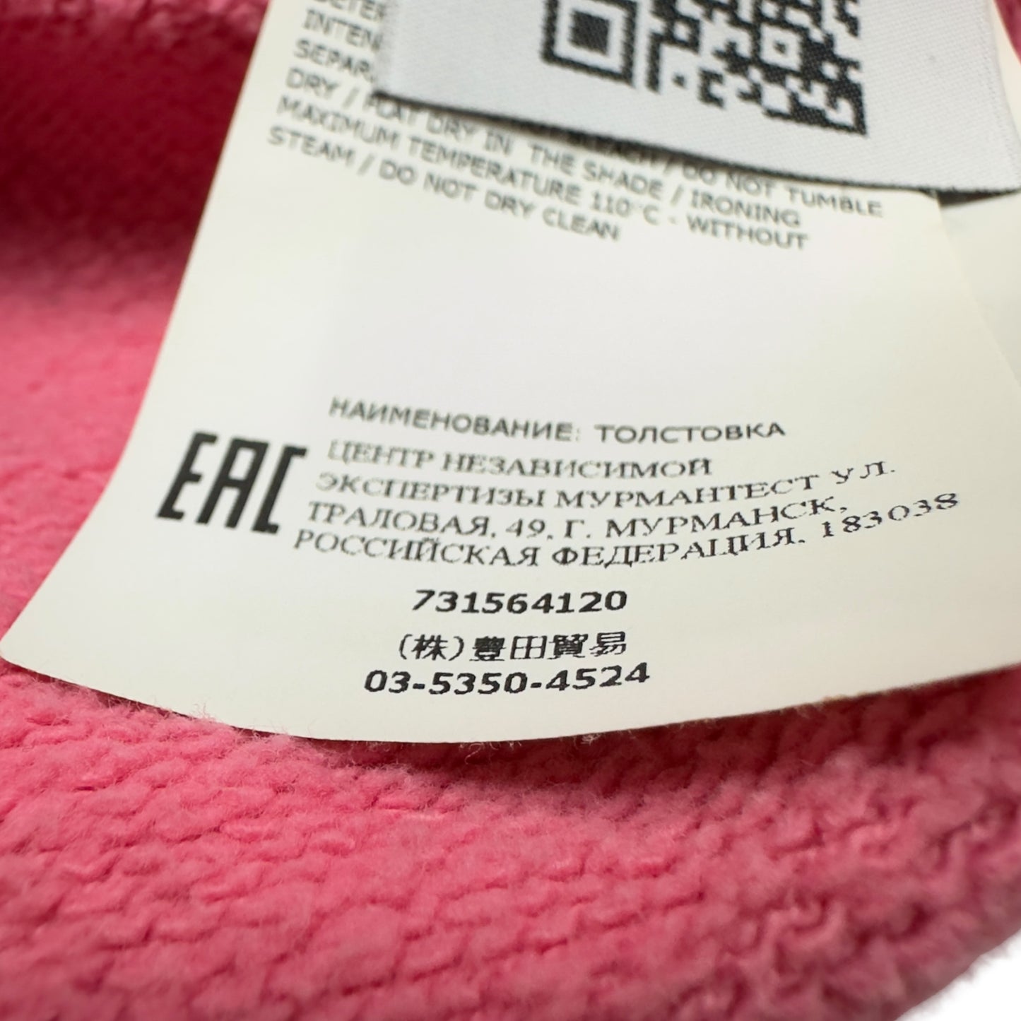 A/W 20 Stone Island Hoodie - Pink