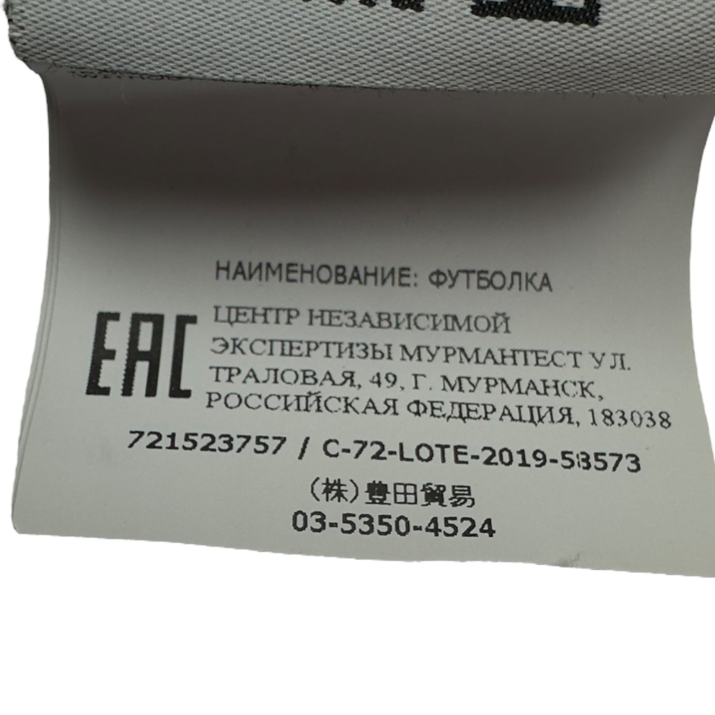 S/S 20 Stone Island Patch T-Shirt - Navy