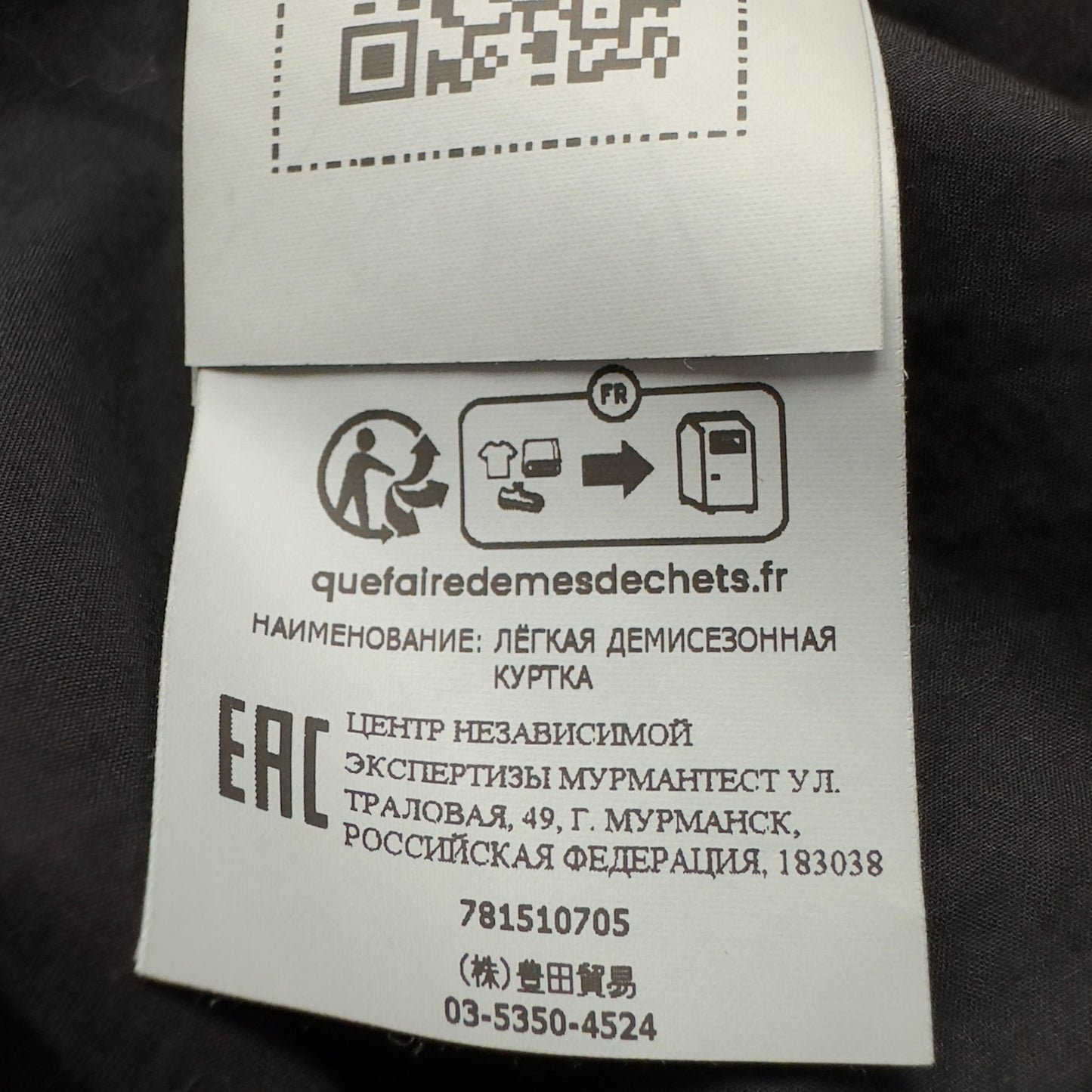 S/S 23 Stone Island Cotton Smock - Black