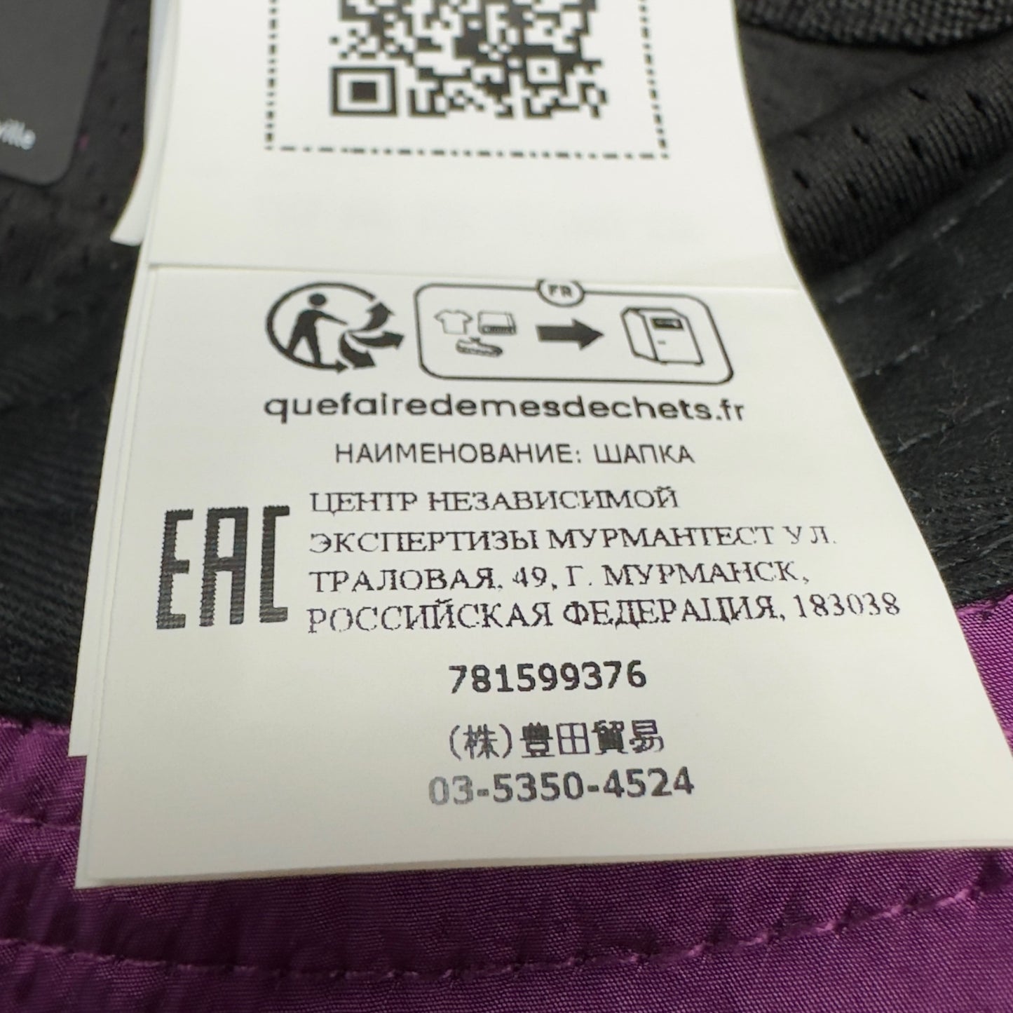 S/S 23 Stone Island Nylon Metal Bucket Hat - Purple