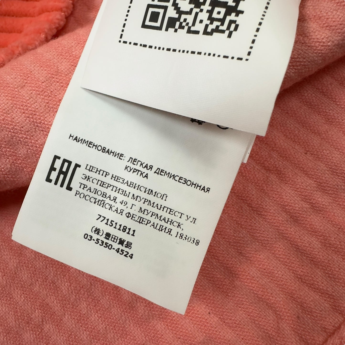 A/W 20 Stone Island Corduroy Overshirt - Peach