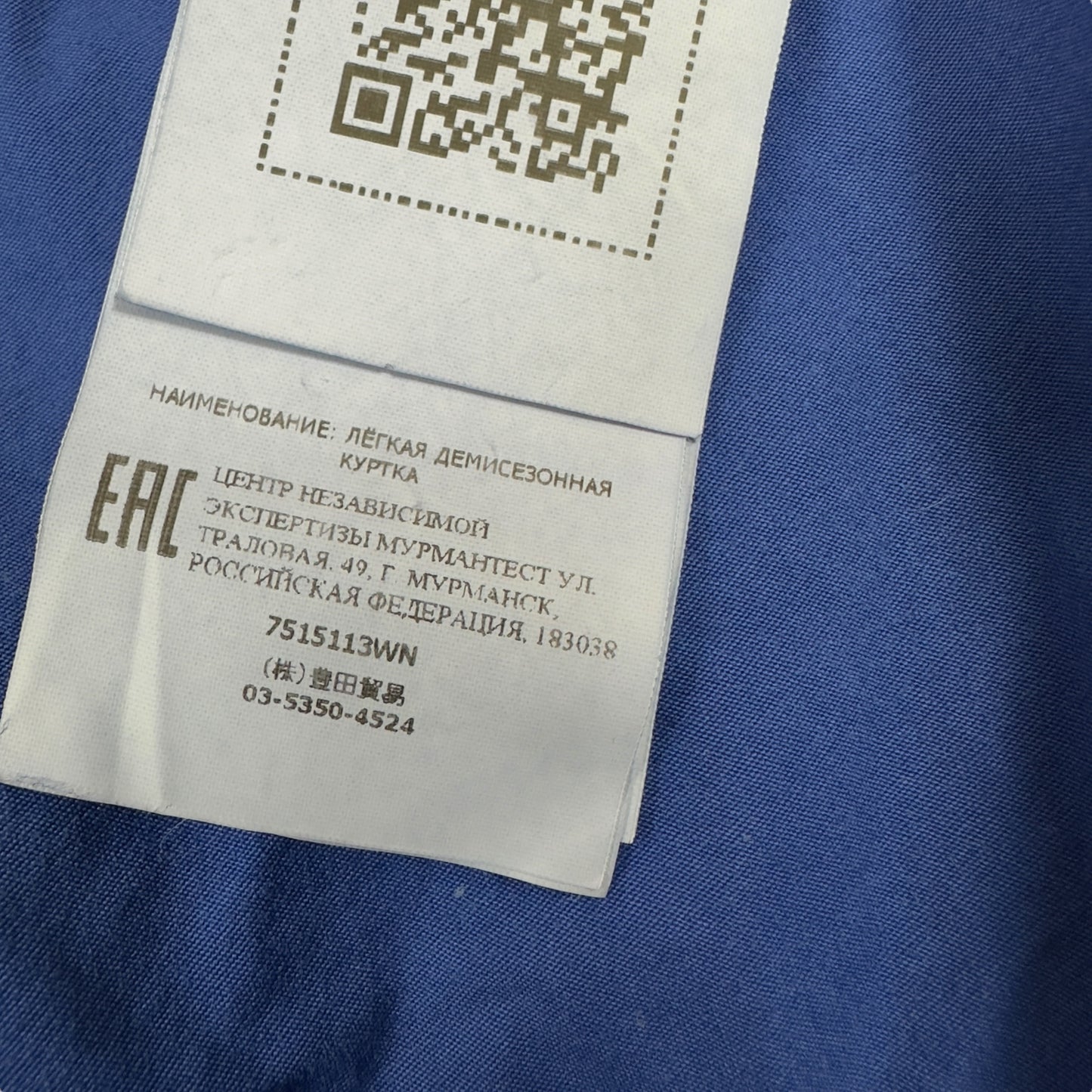 A/W 21 Stone Island Brushed Cotton Overshirt - Blue