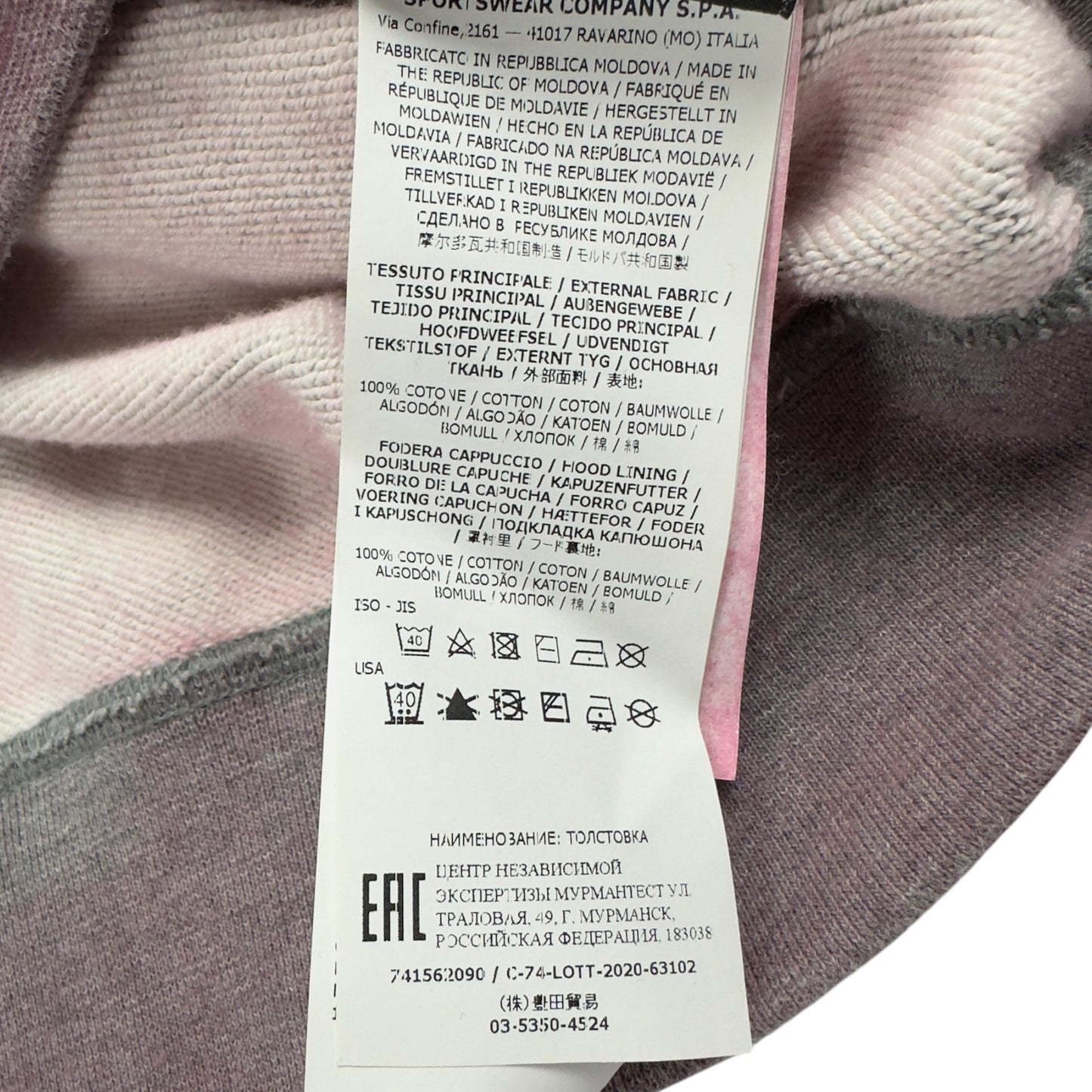 S/S 21 Stone Island Dust Colour Treatment Hoodie - Pink