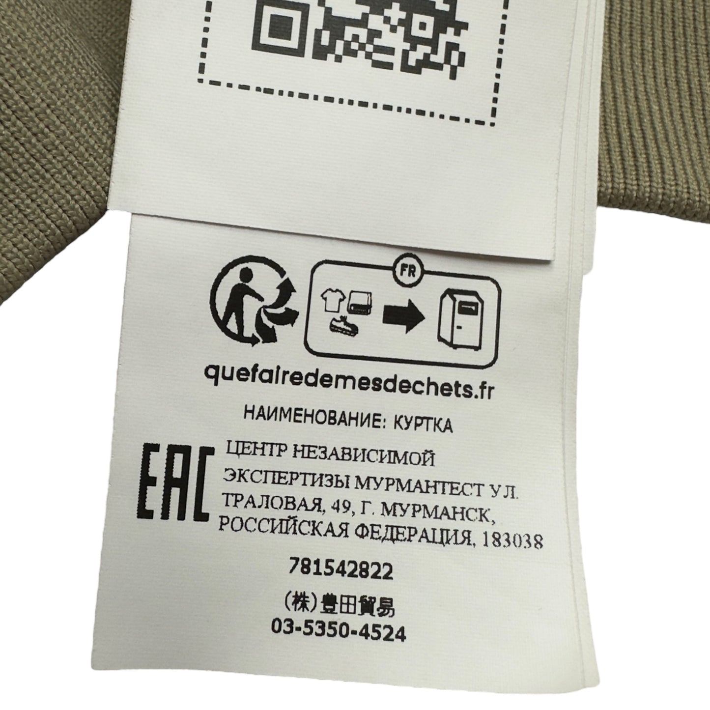 S/S 23 Stone Island Crinkle Reps Bomber - Beige