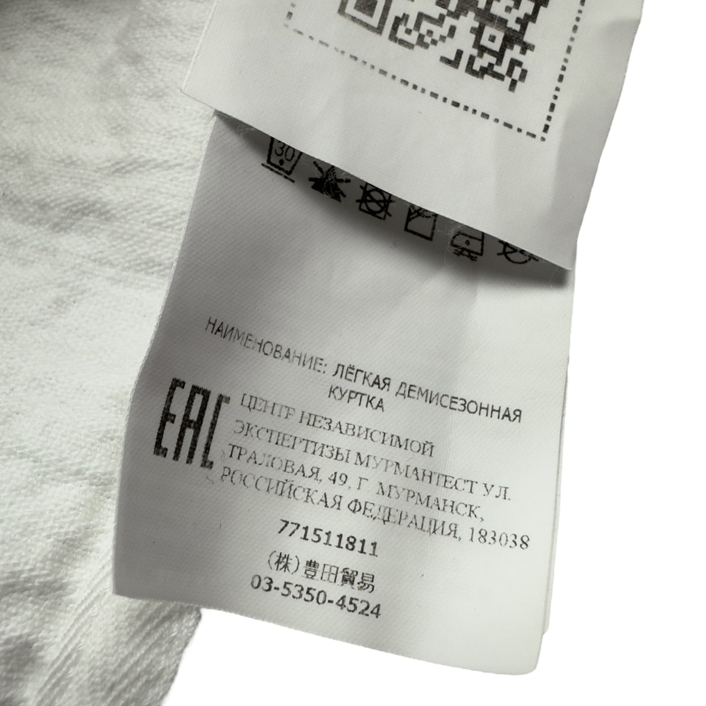 A/W 20 Stone Island Corduroy Overshirt - White