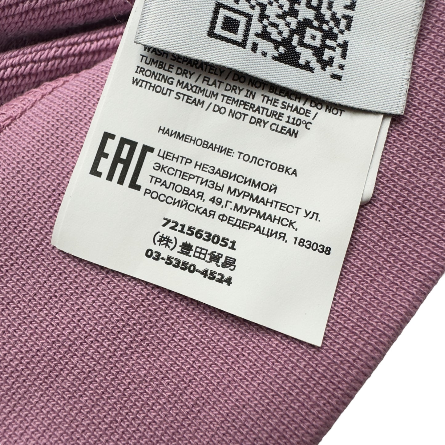 S/S 20 Stone Island Crewneck Sweater - Rosa Quartz