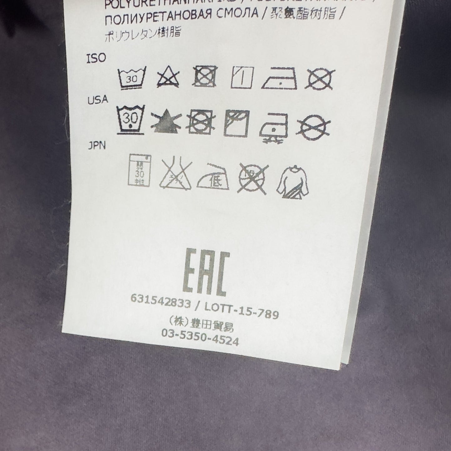 A/W 15 Stone Island Reversible Spaceman Fishtail Jacket