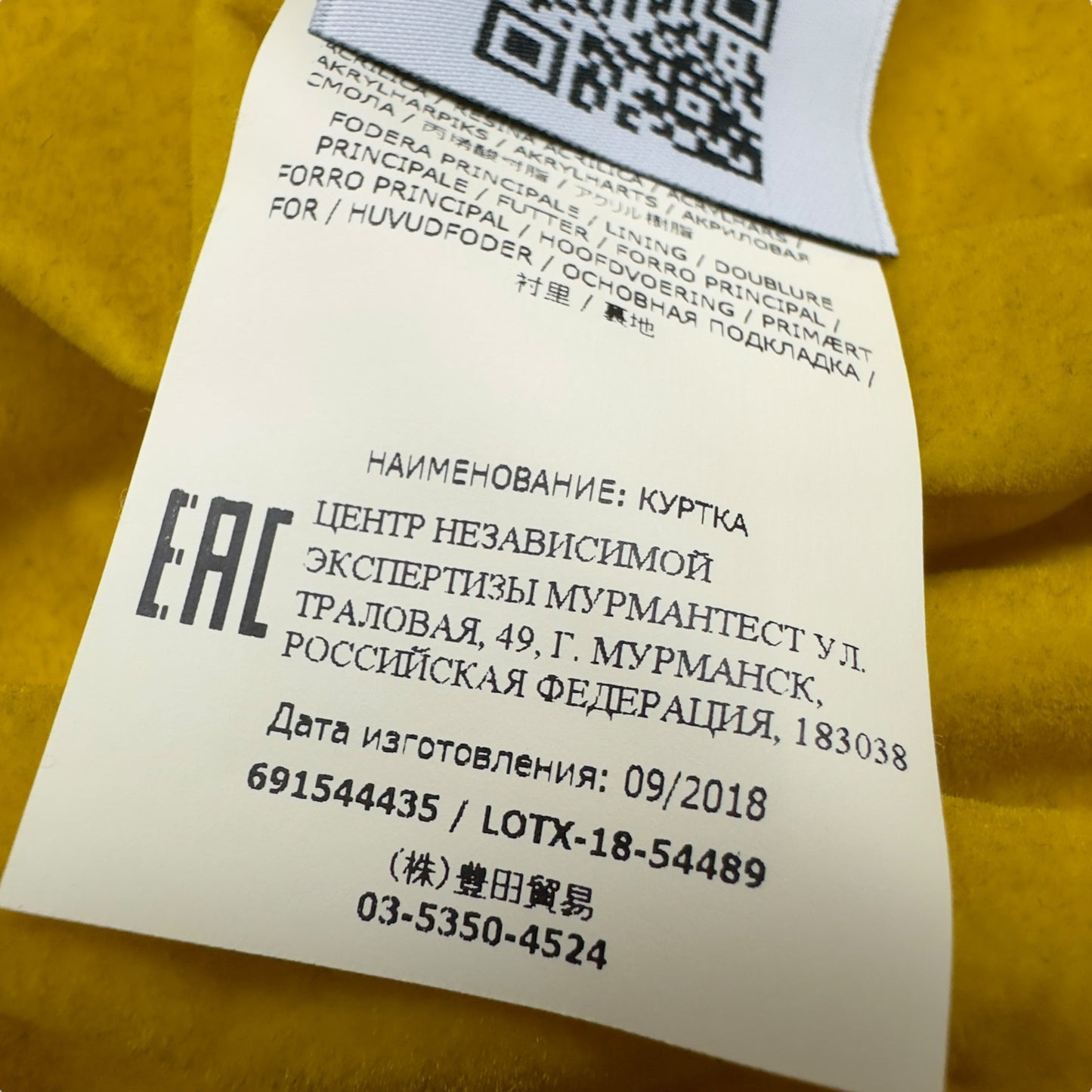 A/W 18 Stone Island Lamy Flock Jacket - Yellow