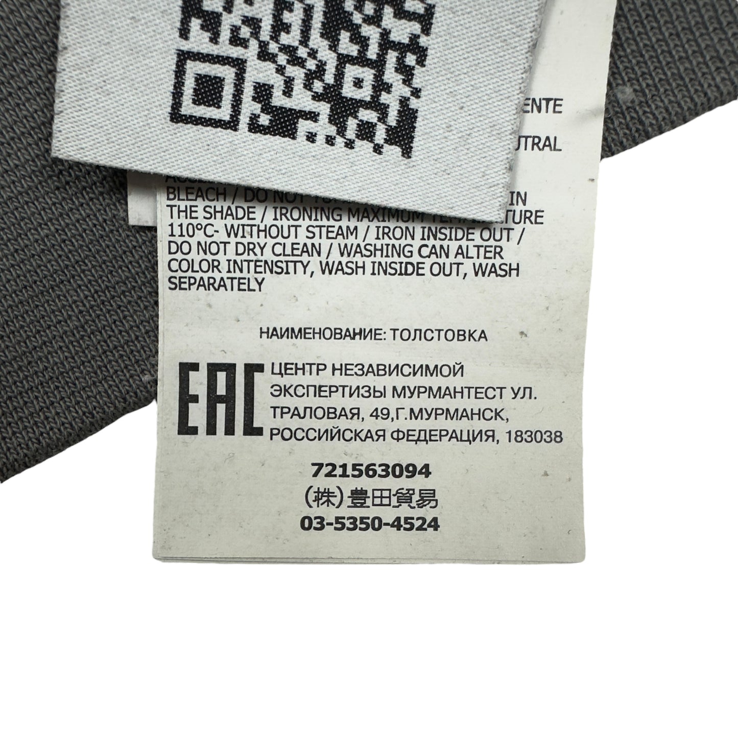 S/S 20 Stone Island "Drone Three" Printed Sweater