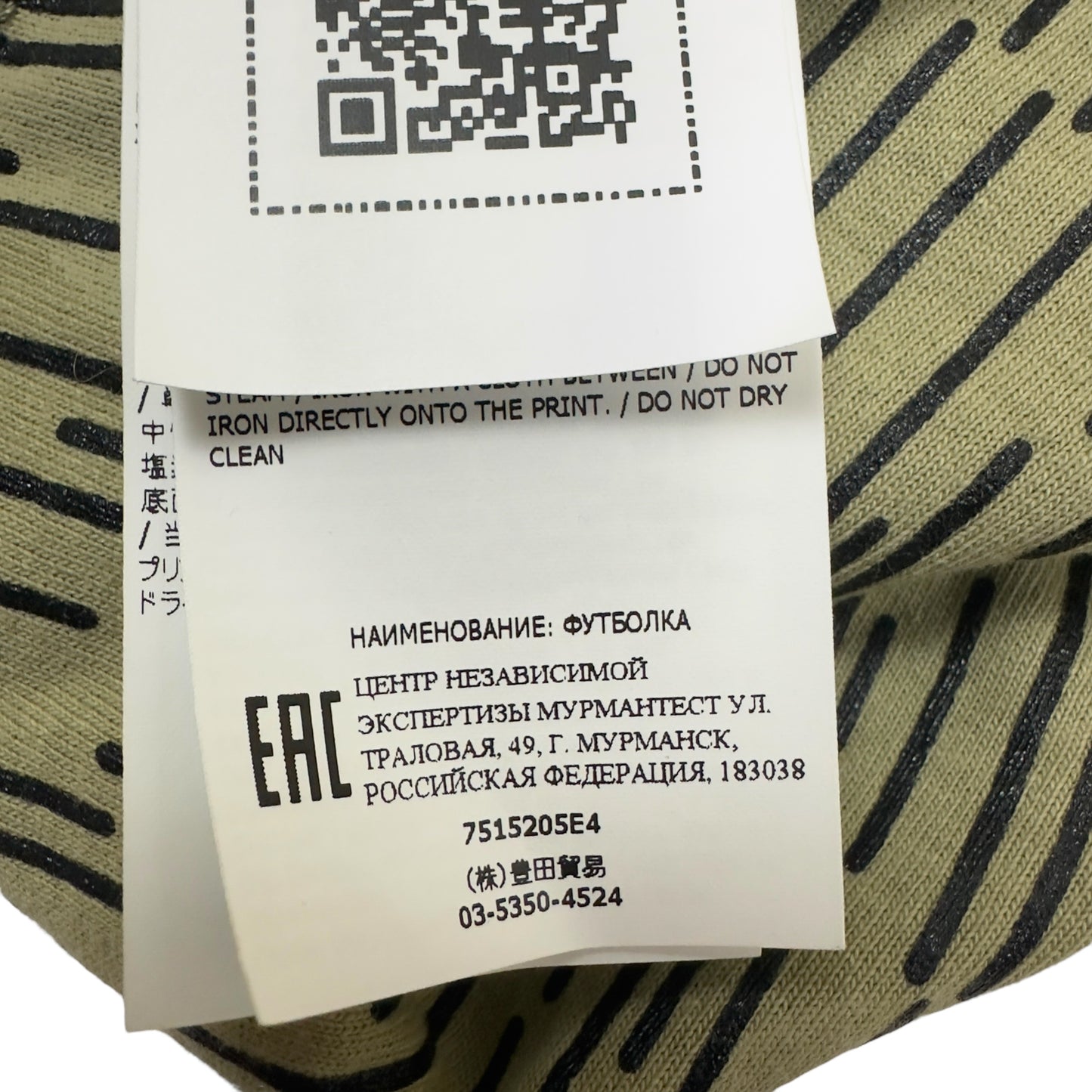 A/W 21 Stone Island Rain Camo Reflective Crewneck Sweater