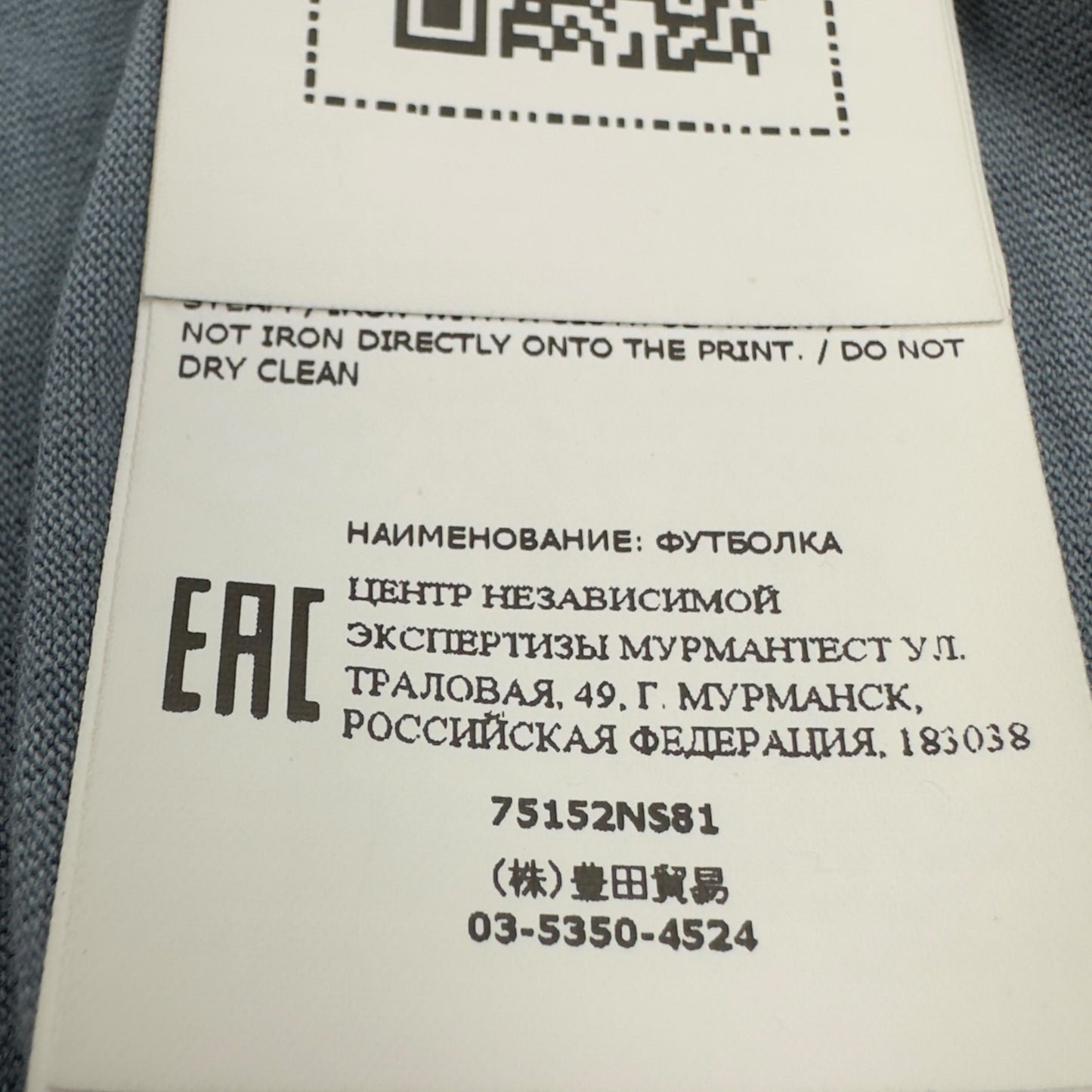 A/W 21 Stone Island Mosaic Four Print T-Shirt