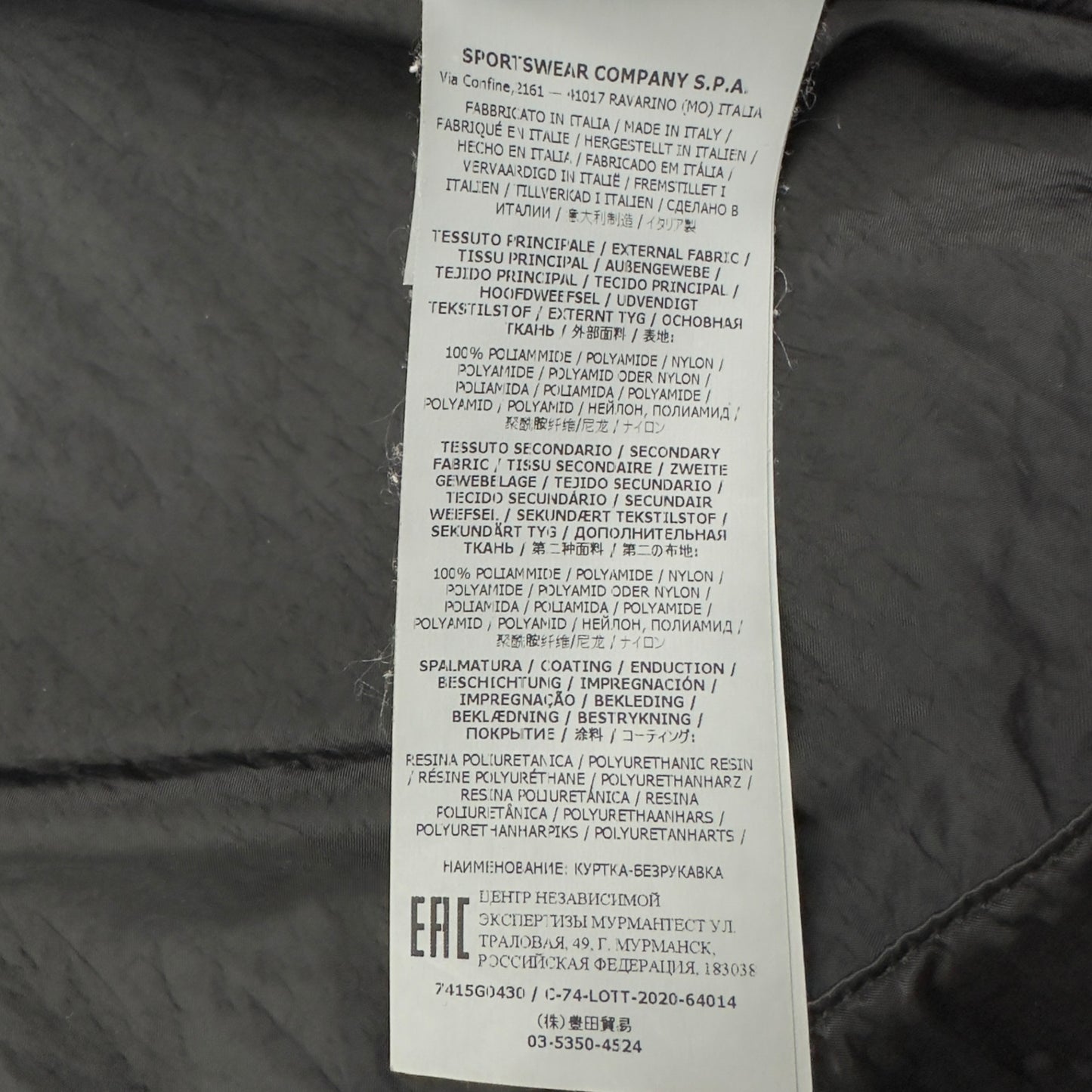 S/S 21 Stone Island Nylon Raso TC Vest
