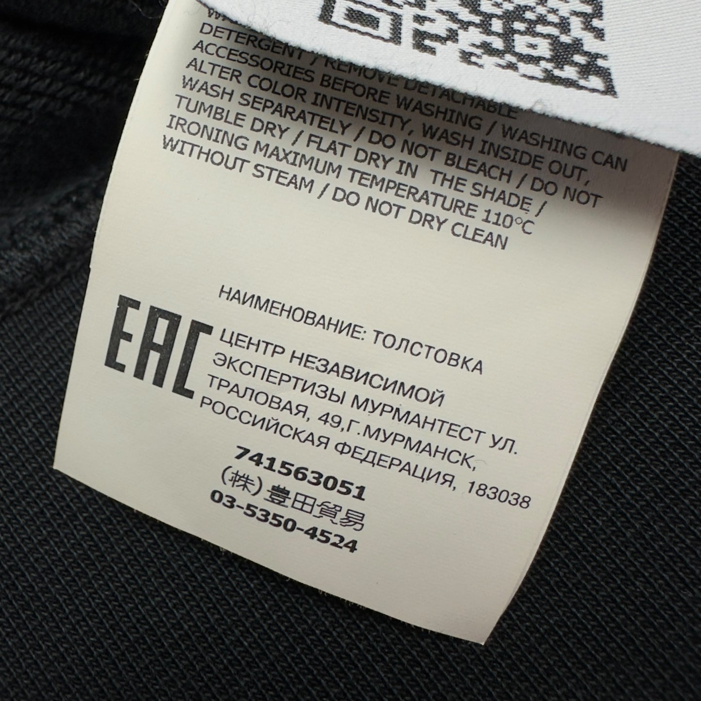 S/S 21 Stone Island Crewneck Sweater - Black