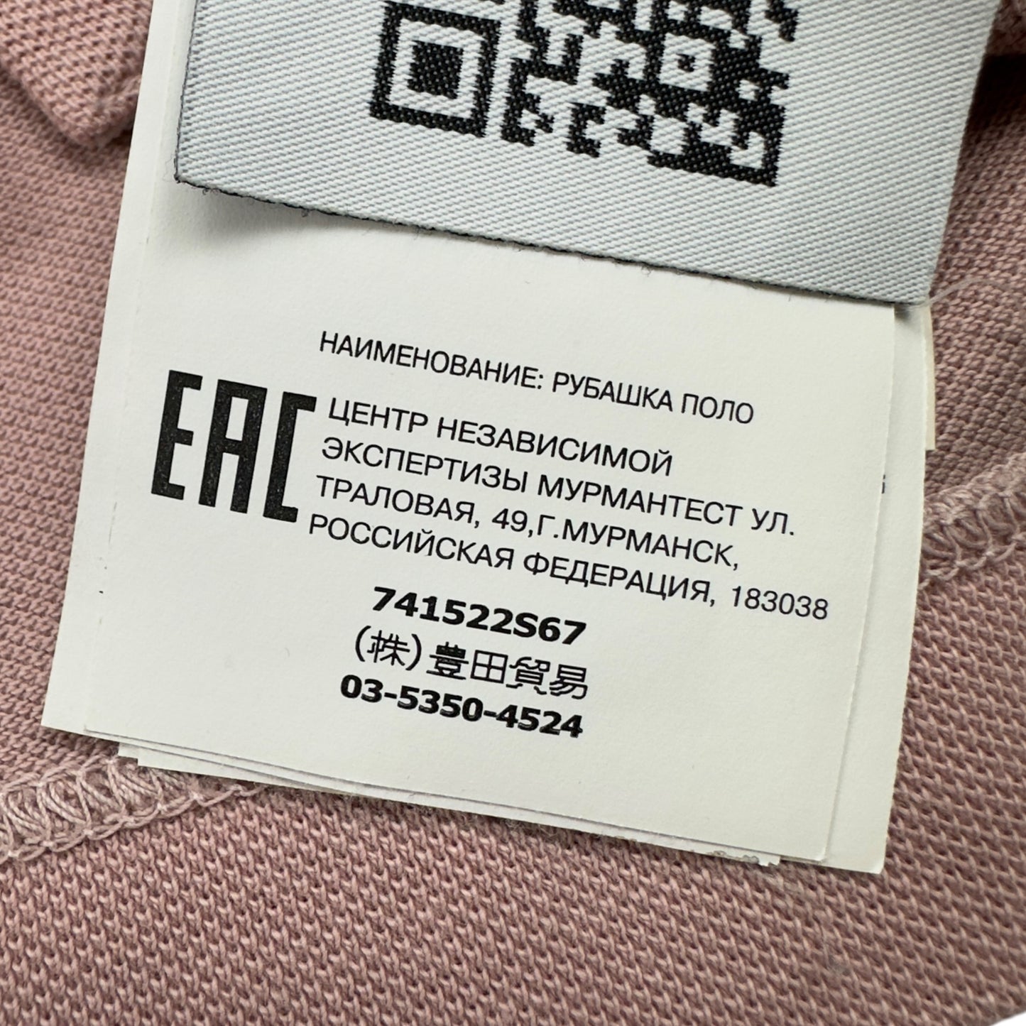 S/S 21 Stone Island Polo Shirt - Dusty Pink