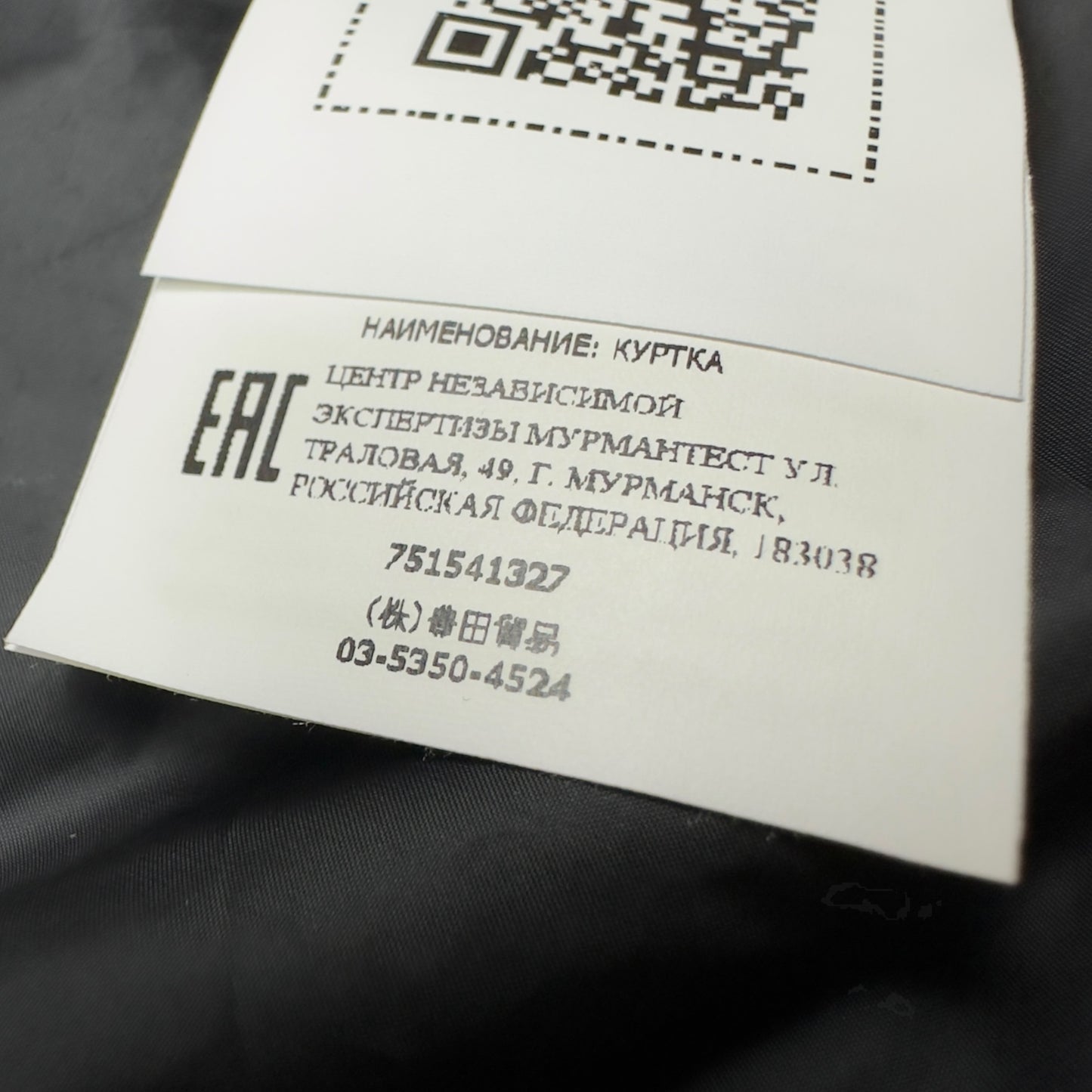 A/W 21 Stone Island Soft Shell Mac with Primaloft Insulation