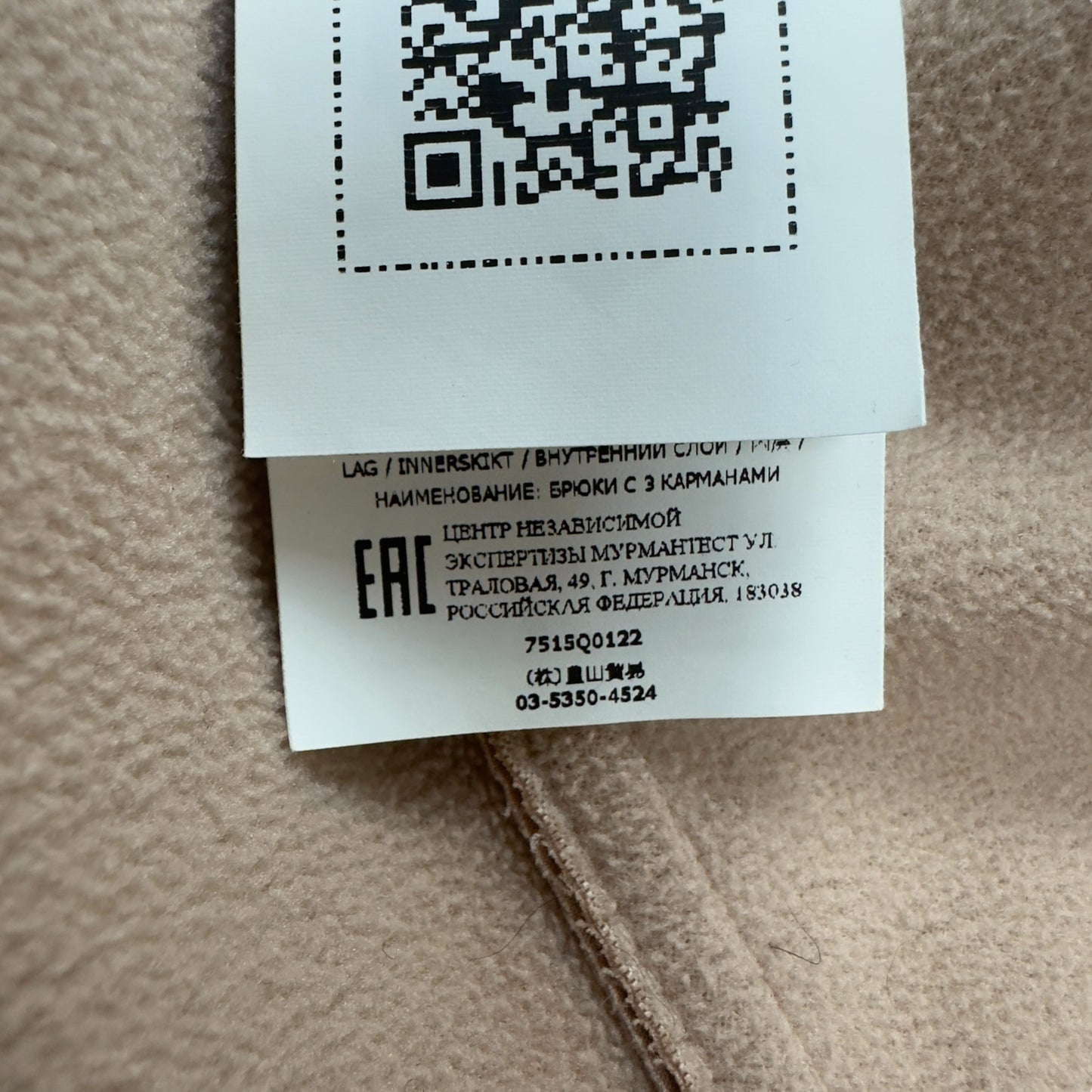 A/W 21 Stone Island Soft Shell R Jacket - Pink Beige