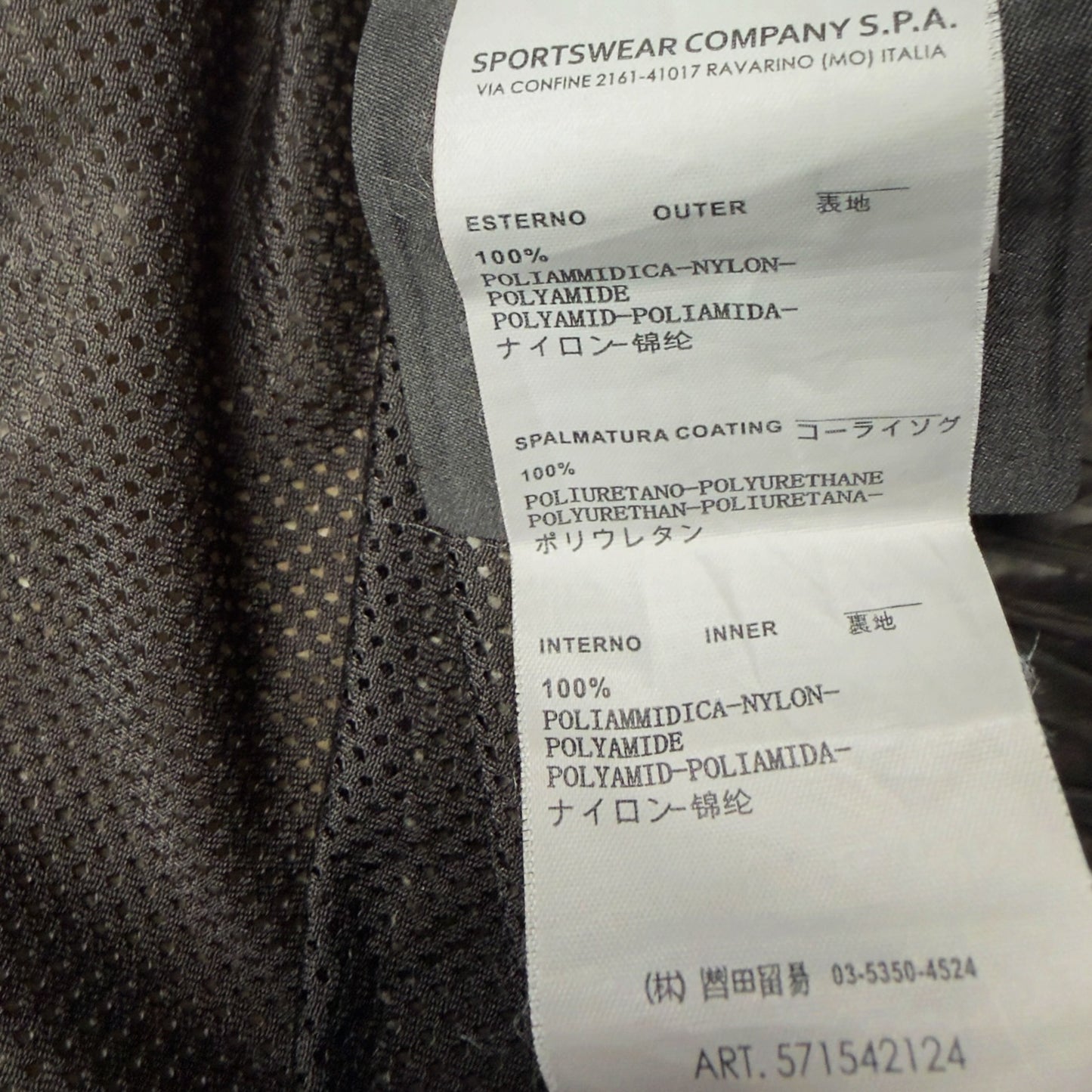A/W 12 Stone Island Lamy Windbreaker Jacket - Dark Green