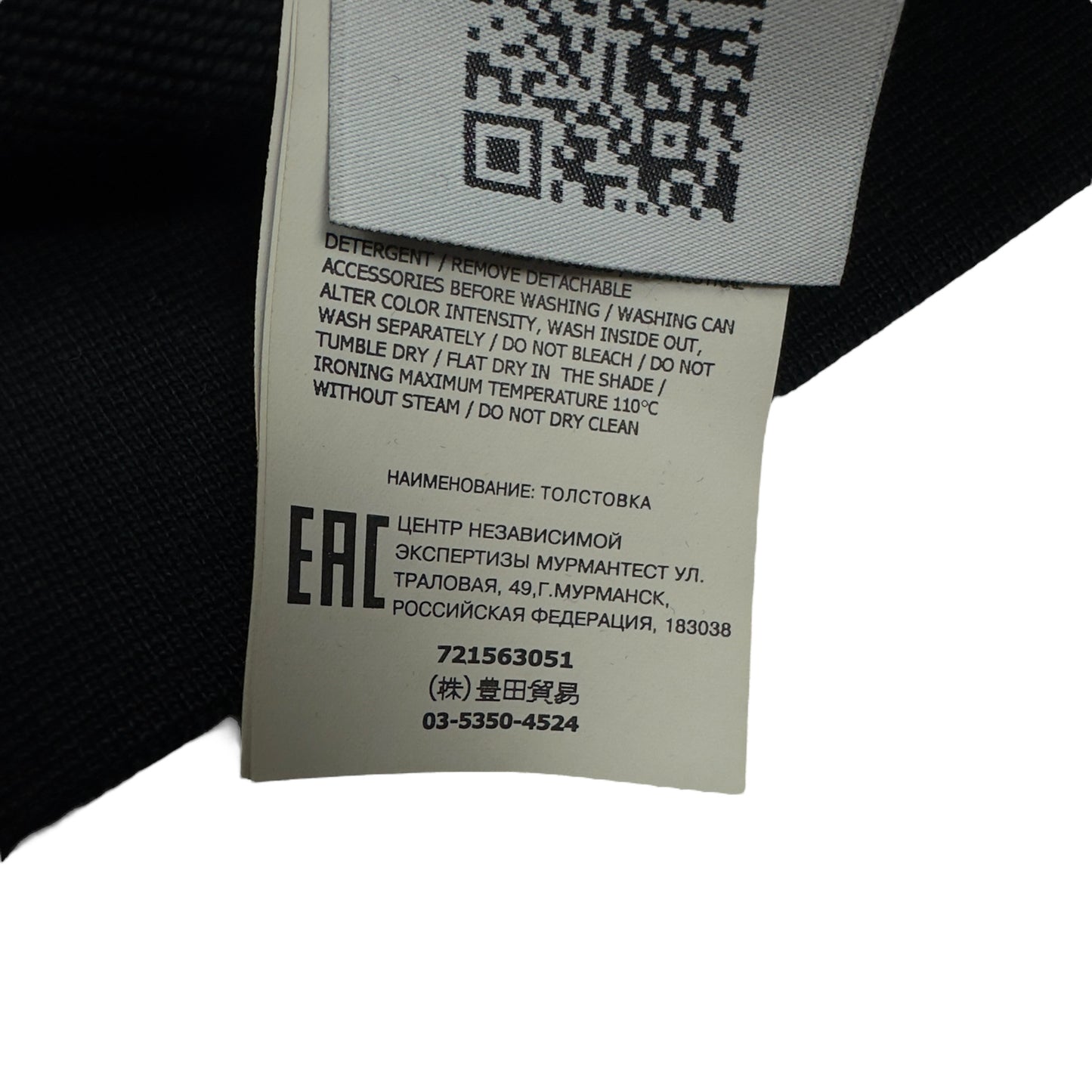 S/S 20 Stone Island Crewneck Sweater - Black