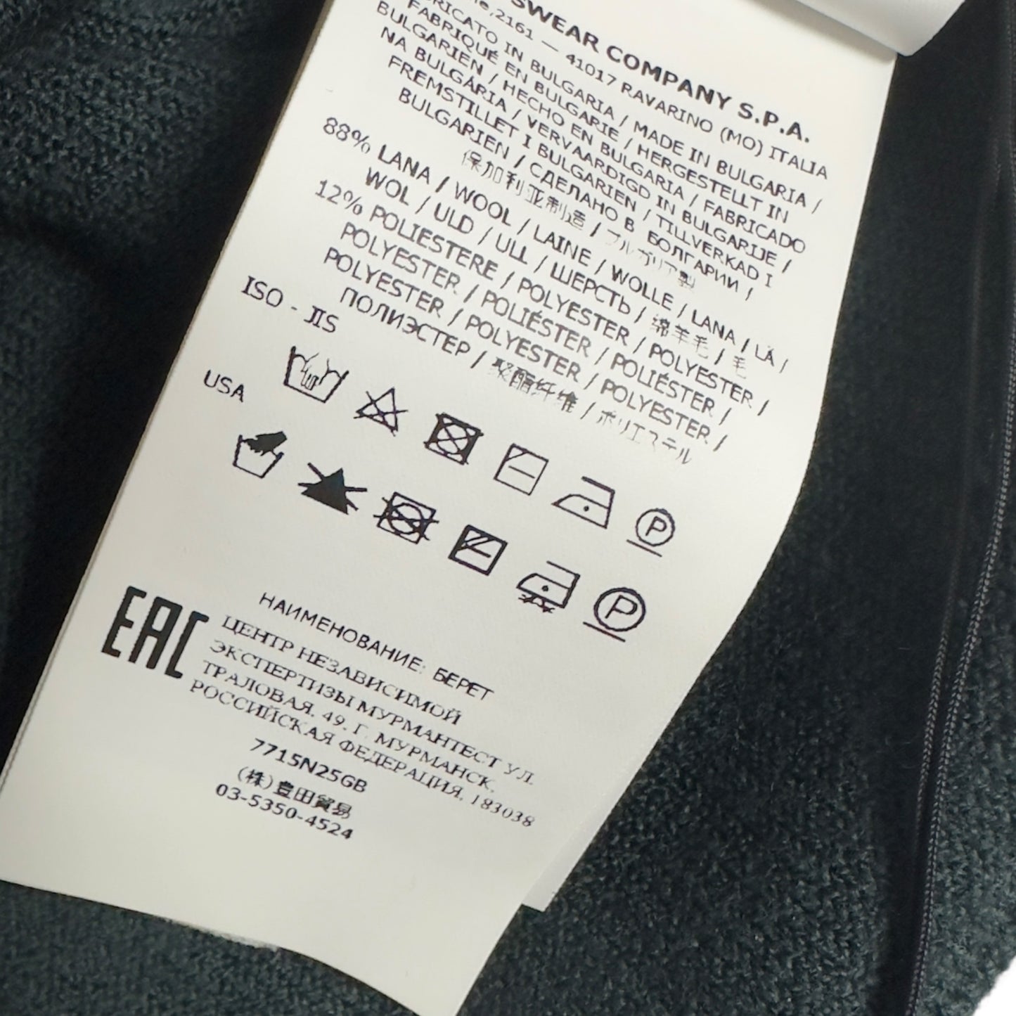 A/W 20 Stone Island Berretto Wool Beanie