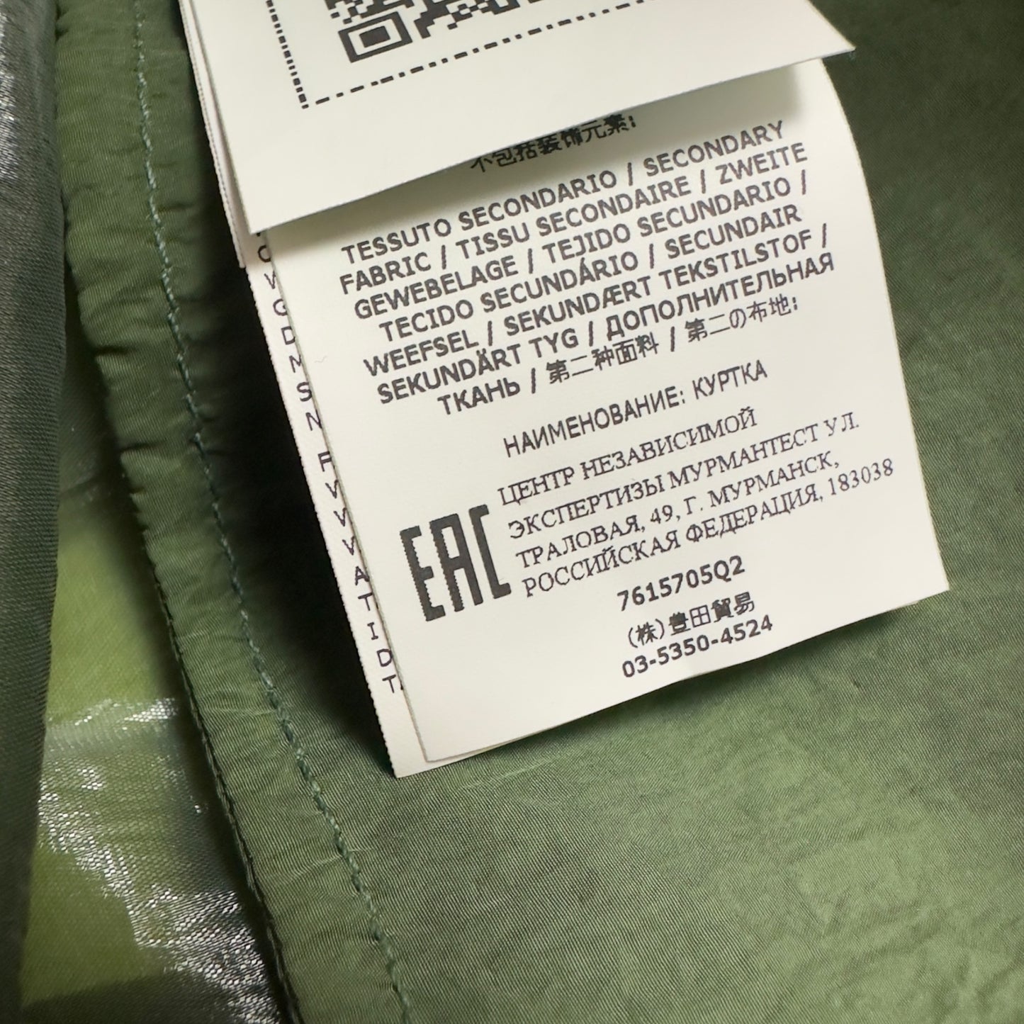 S/S 22 Stone Island Piattina 82/22 Fishtail Parka