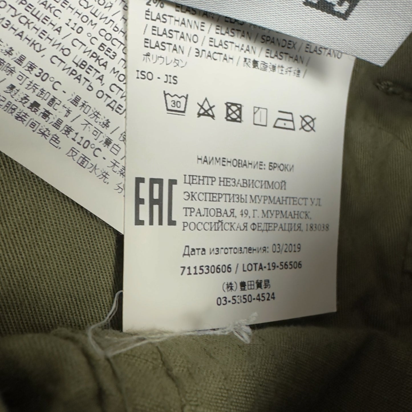 A/W 19 Stone Island Cotton Ripstop Cargo Trousers 32/31