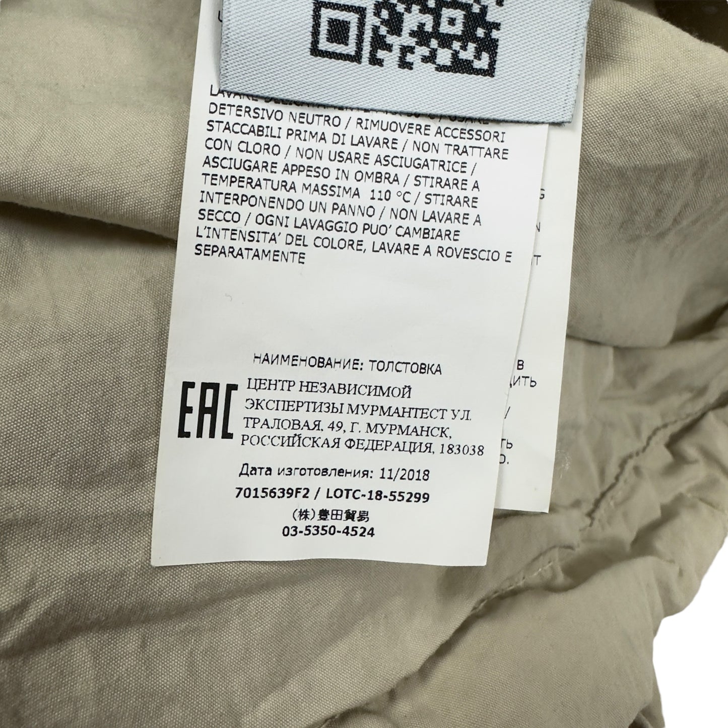 S/S 19 Stone Island Resin Cotton Smock
