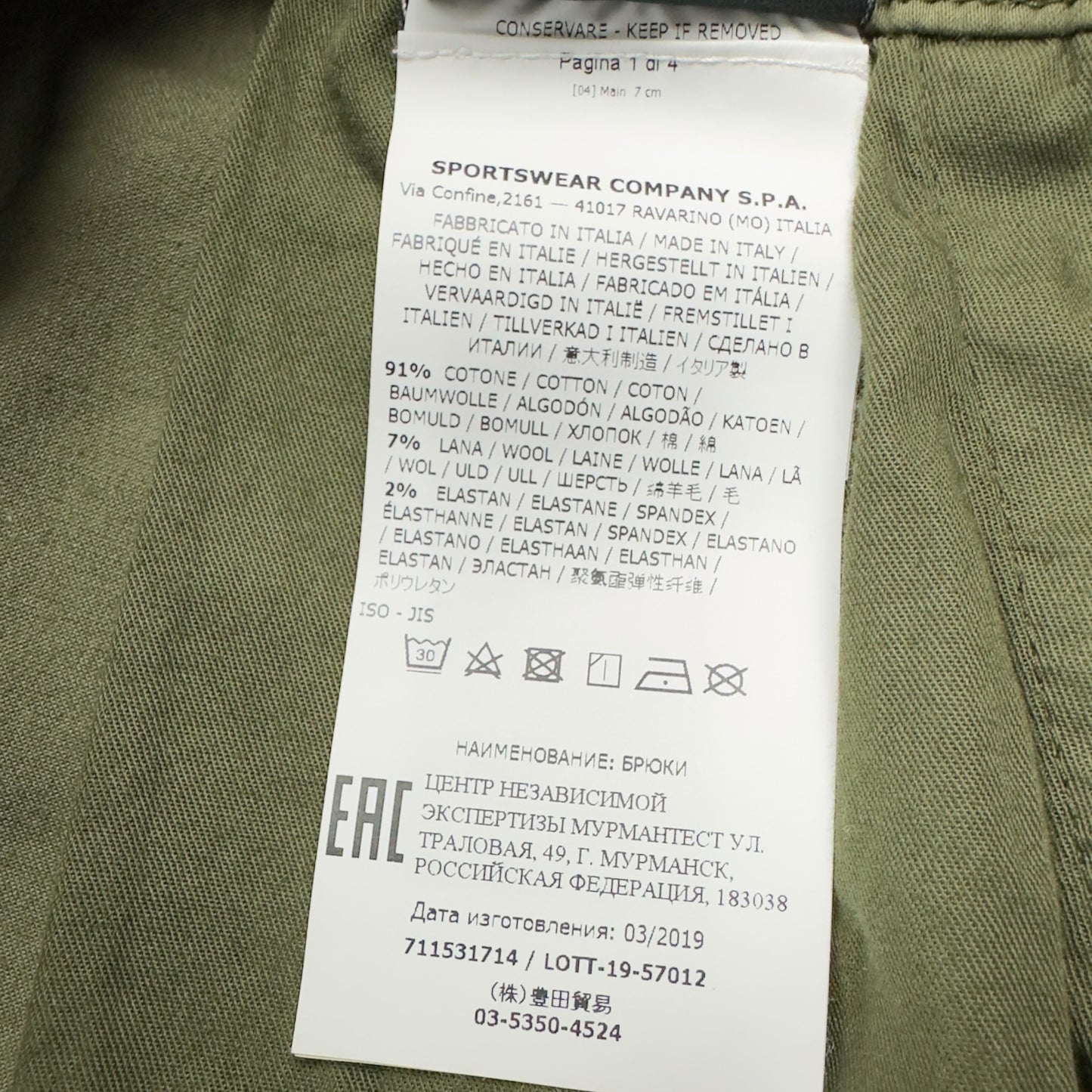 A/W 19 Stone Island Patch Cargo Trousers