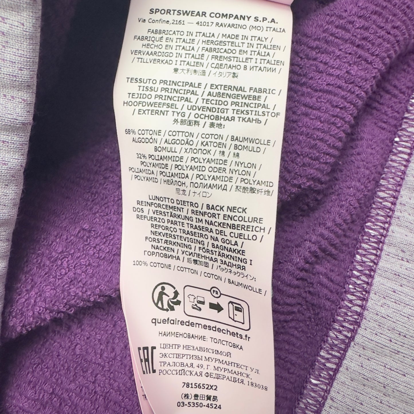 S/S 23 Stone Island Marina Reflective Spell out Sweater