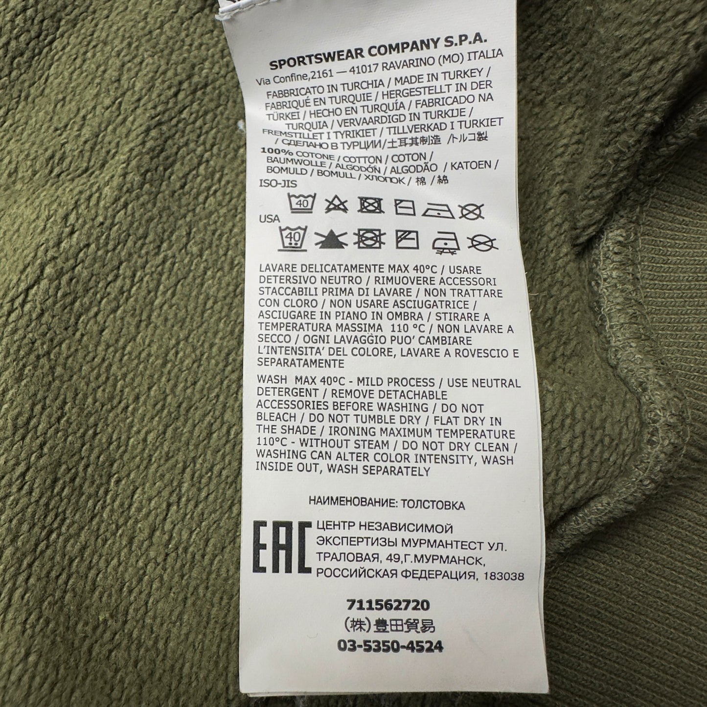 A/W 19 Stone Island Crewneck Sweater - Khaki