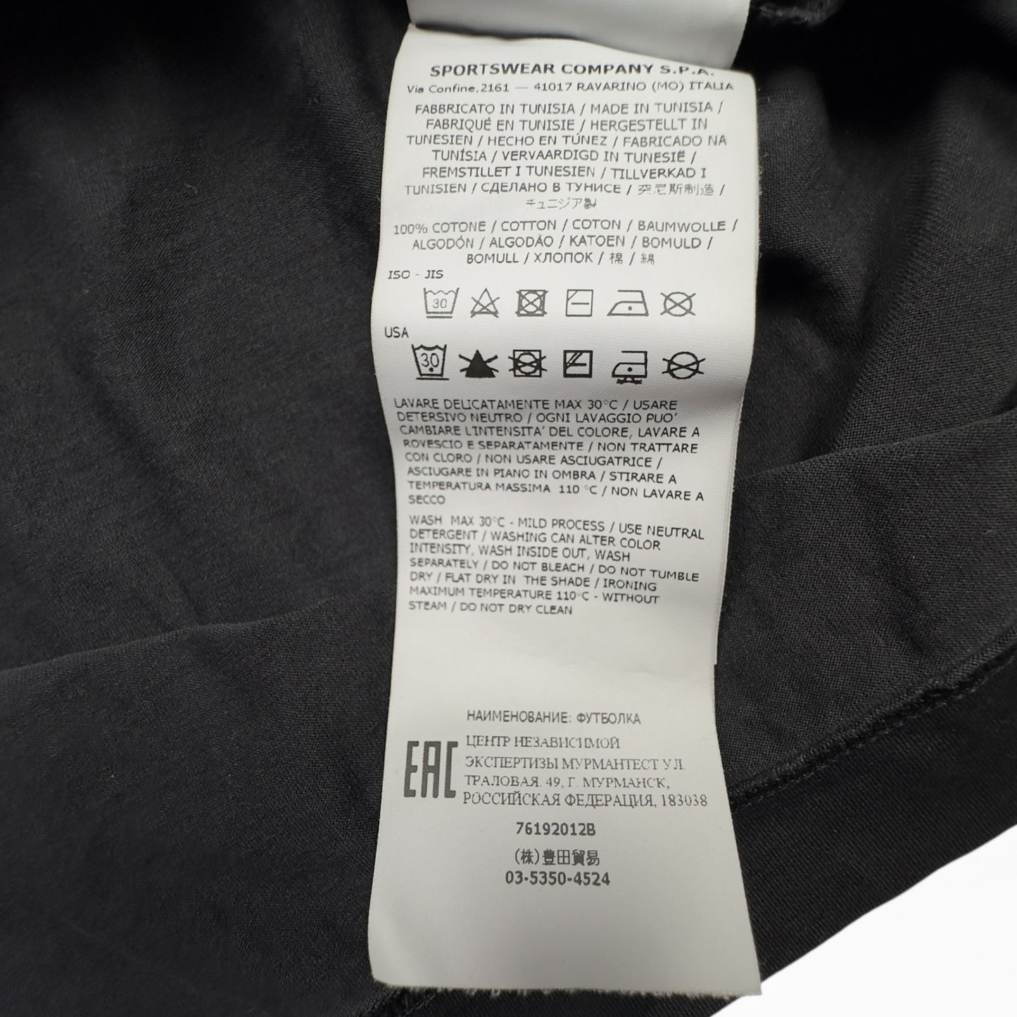 S/S 22 Stone Island Shadow Project Print T-Shirt