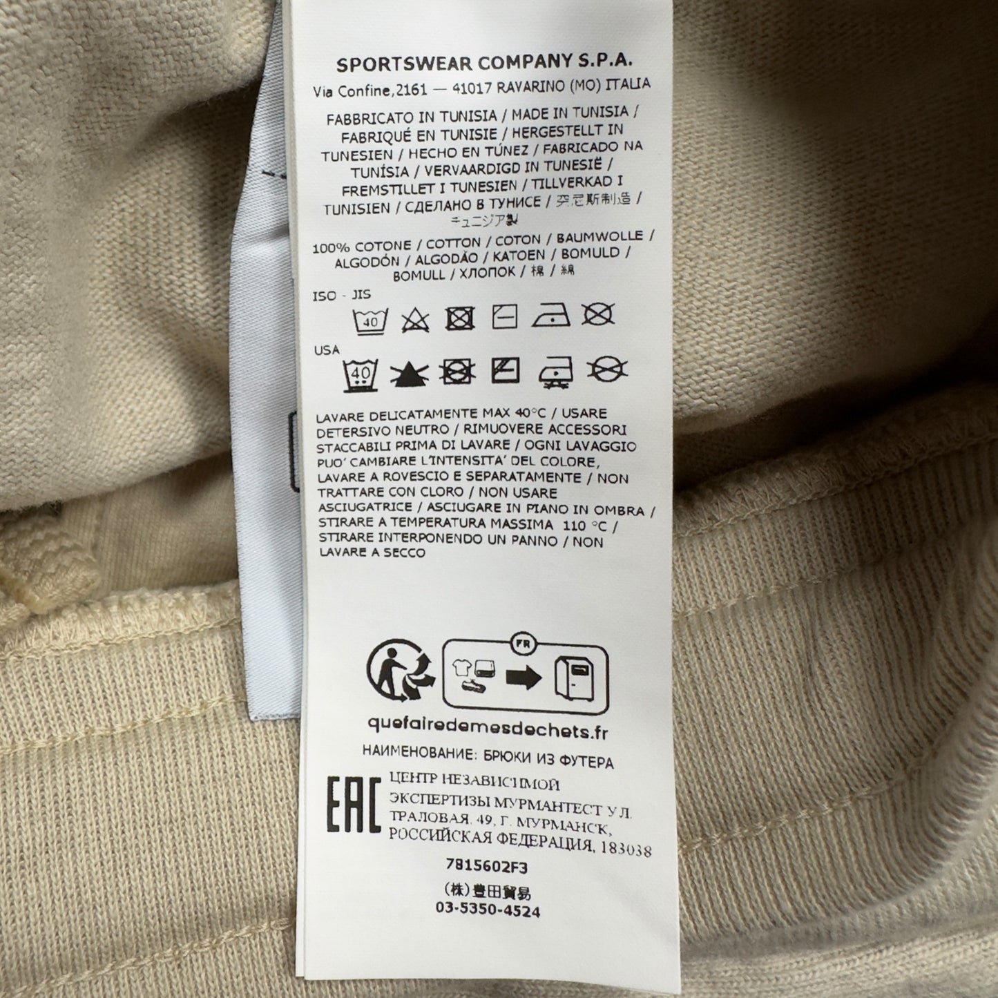 S/S 23 Stone Island Beige Ghost Joggers