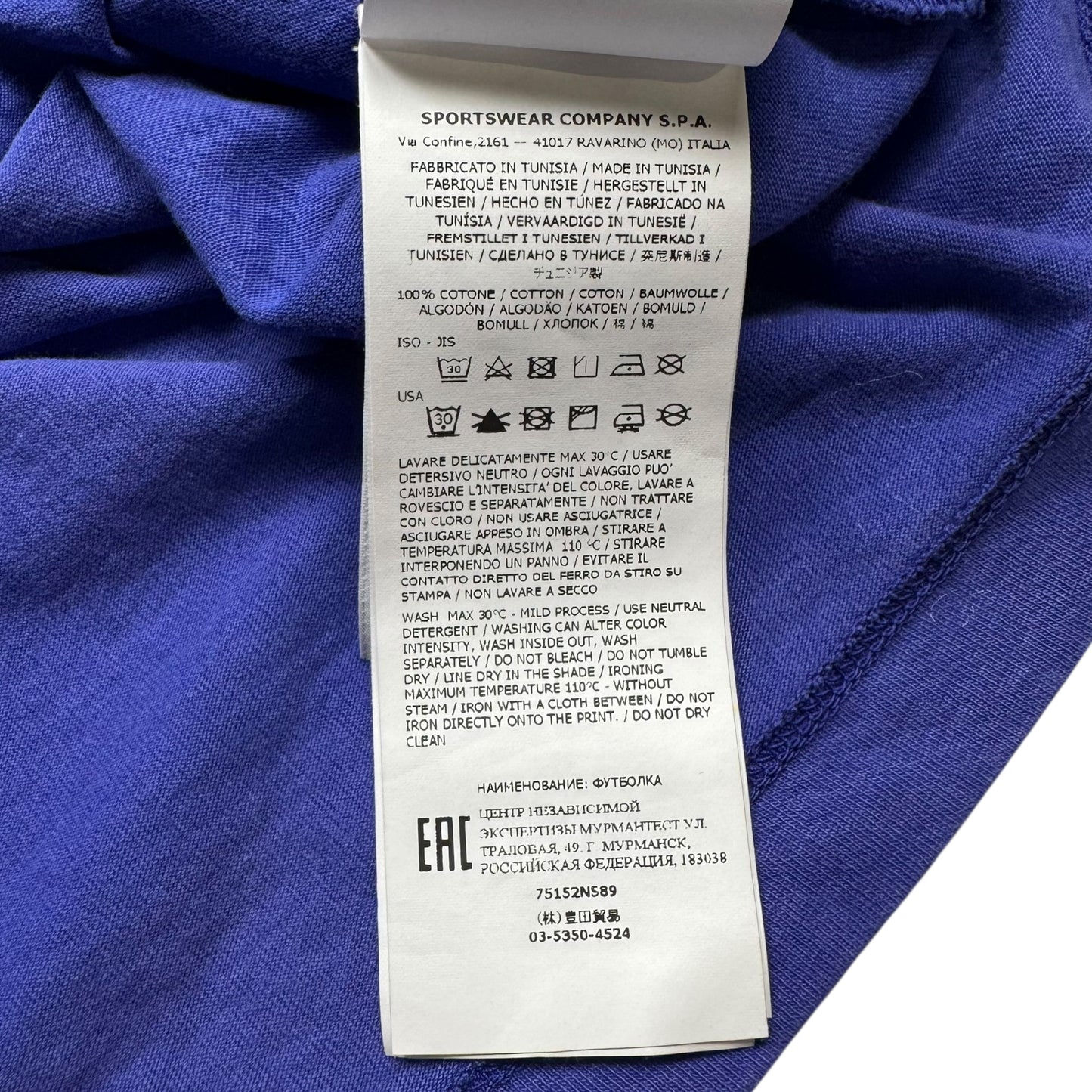 A/W 21 Stone Island 'Lenticular Two' Rubber 3D Logo T-Shirt