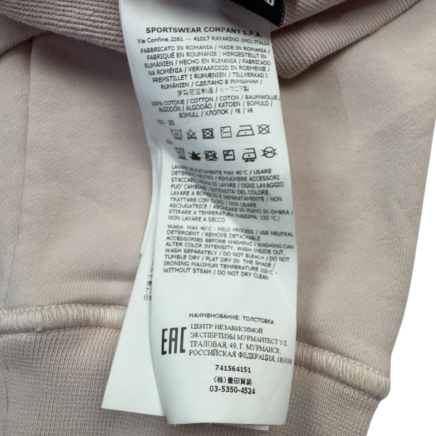 S/S 21 Stone Island Hoodie