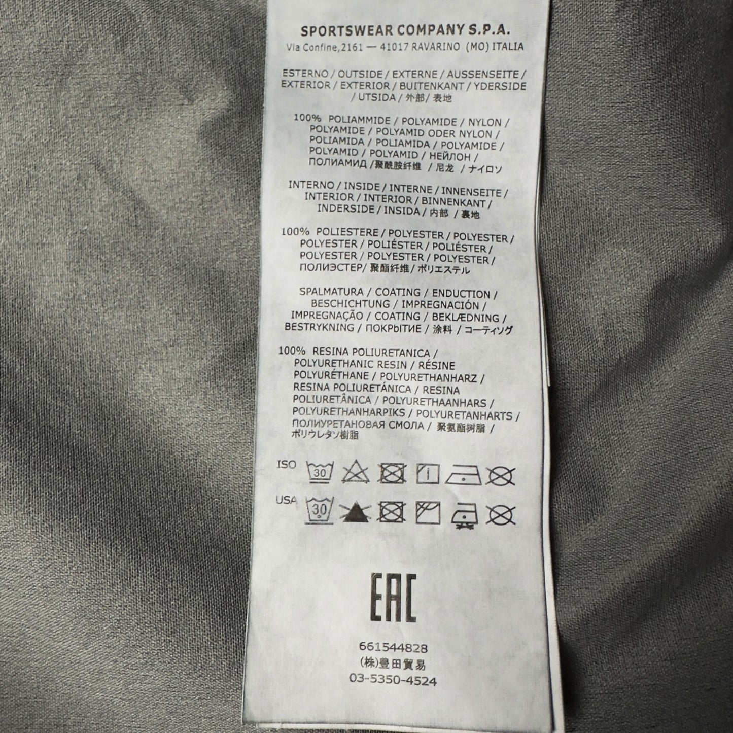 S/S 17 Stone Island Performance Tela Jacket