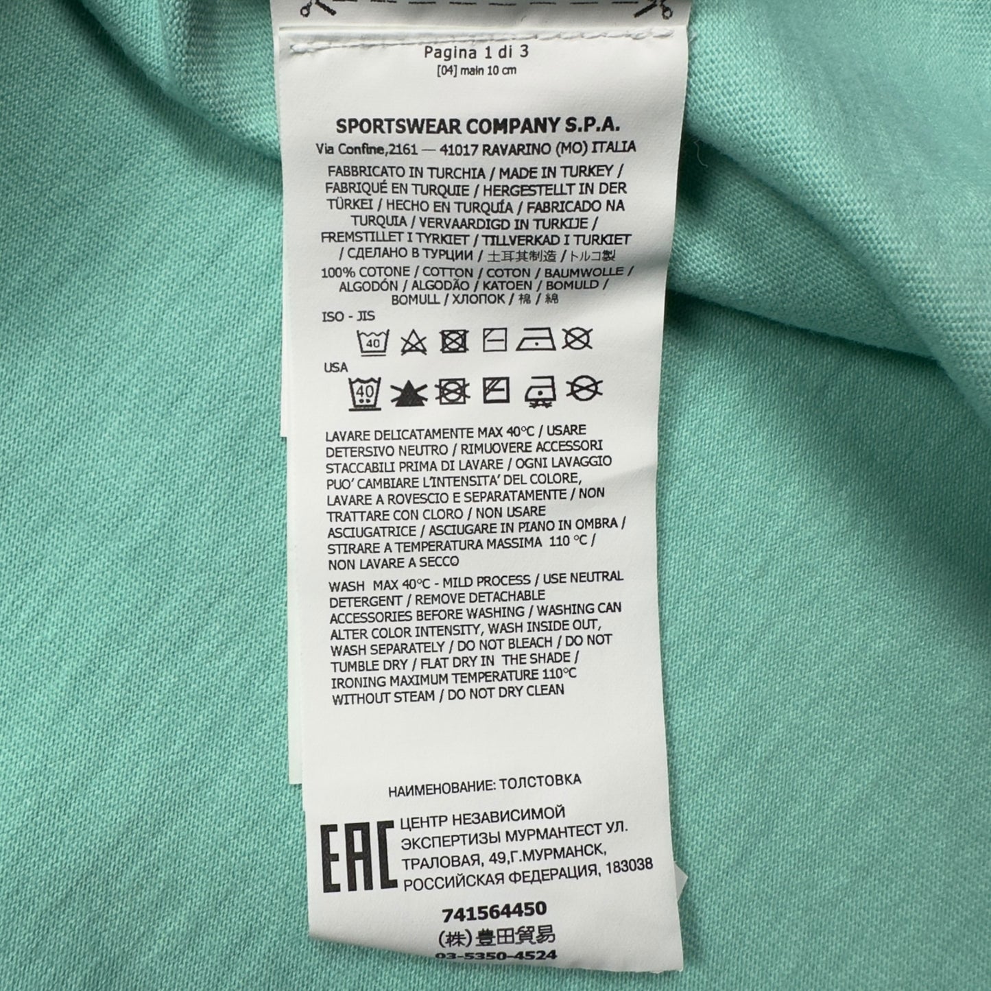 S/S 21 Stone Island Lightweight Cotton Sweater