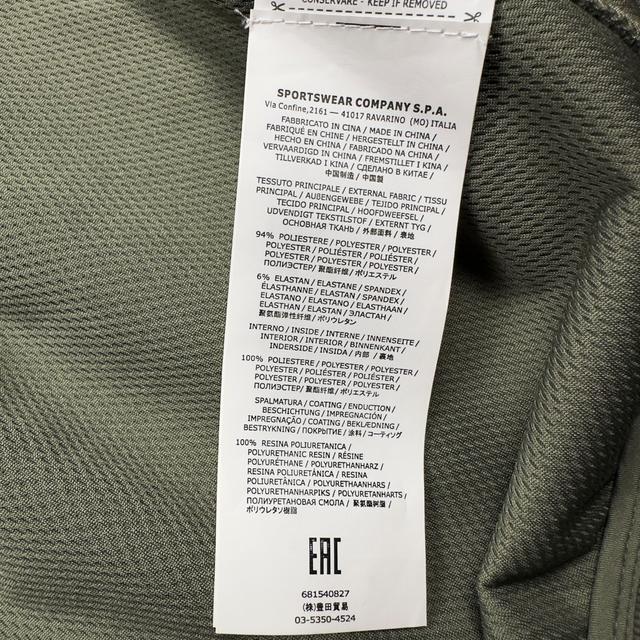 S/S 18 Stone Island Light Soft Shell - R - Khaki