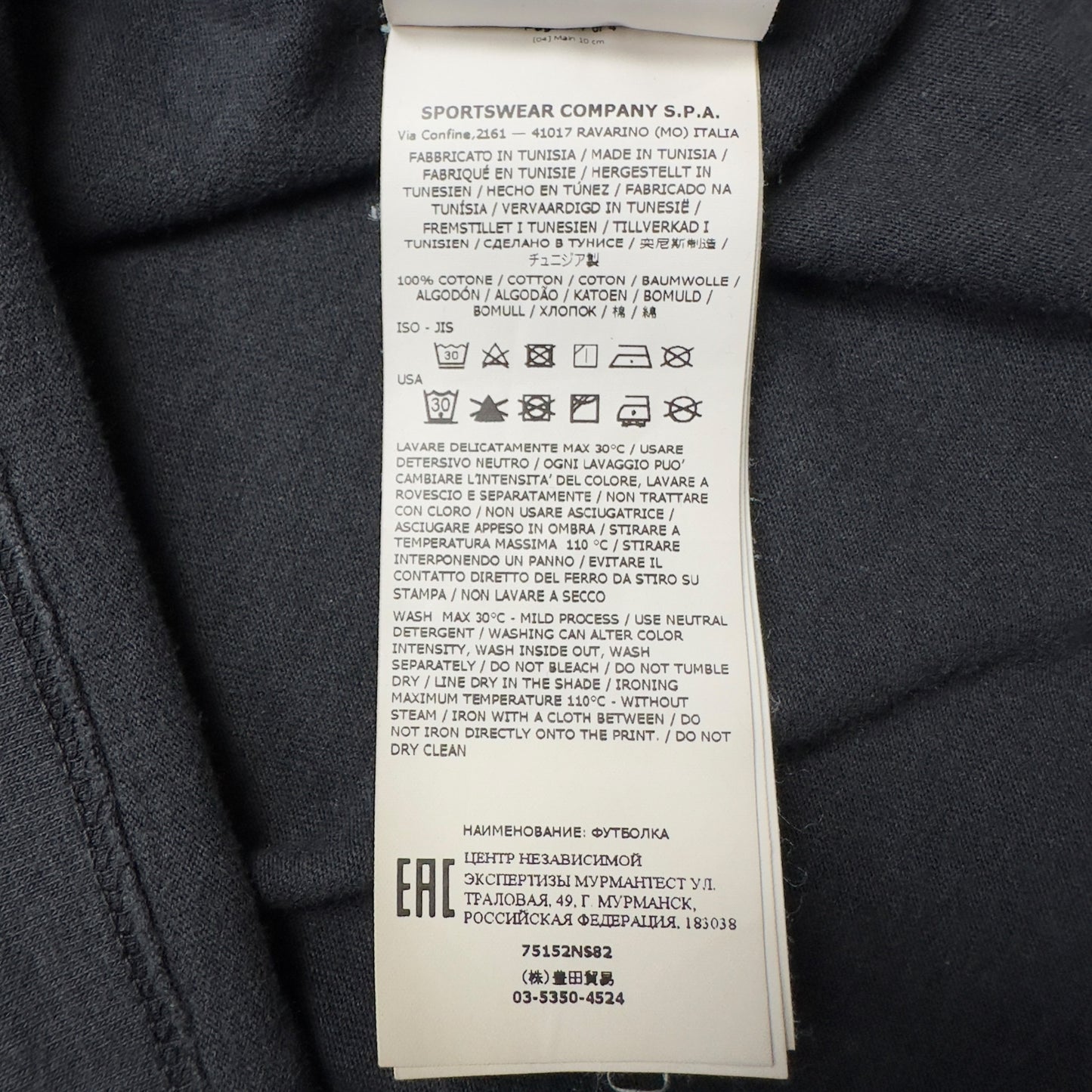 A/W 21 Stone Island "Mixed Media One" T-Shirt - Black