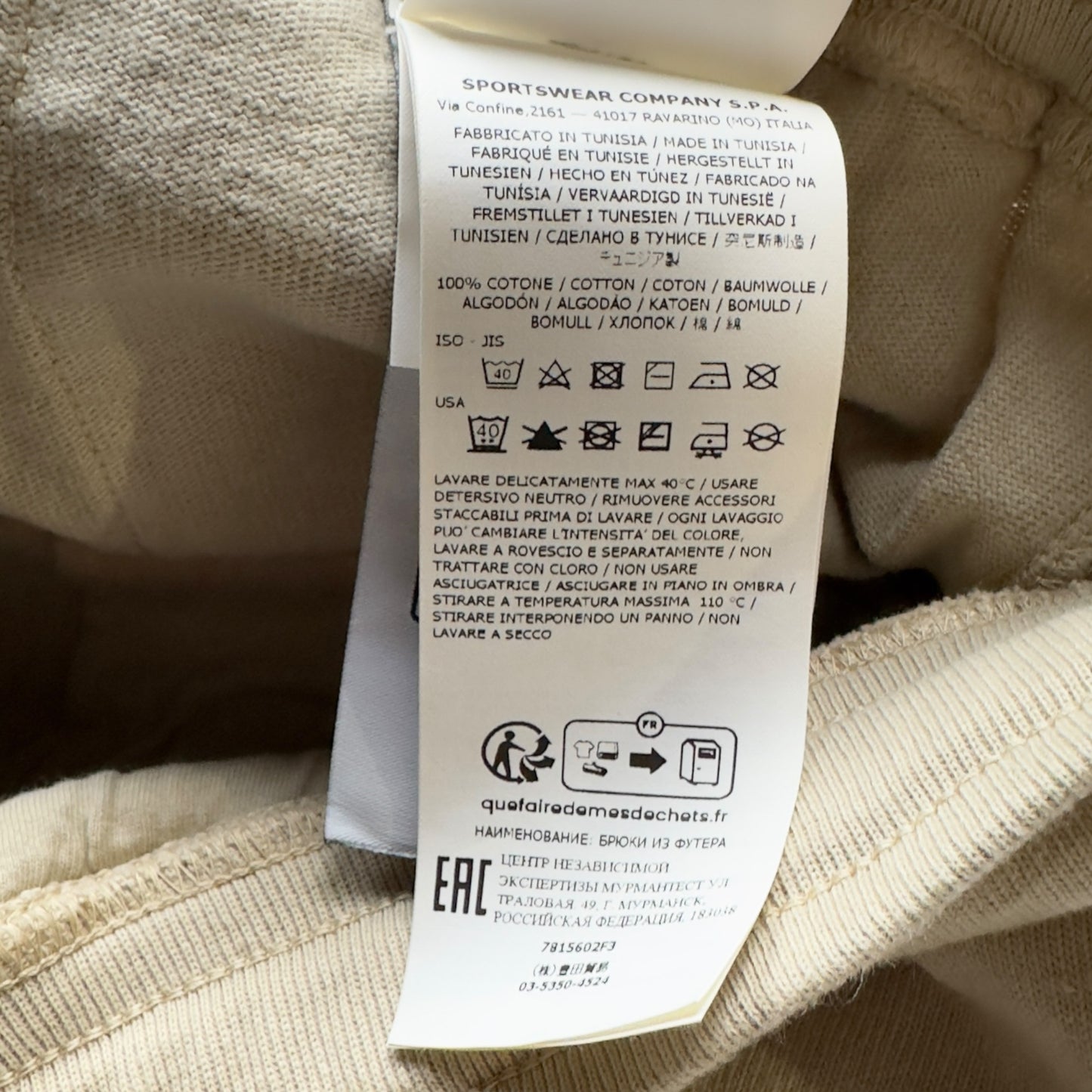 S/S 23 Stone Island Beige Ghost Joggers