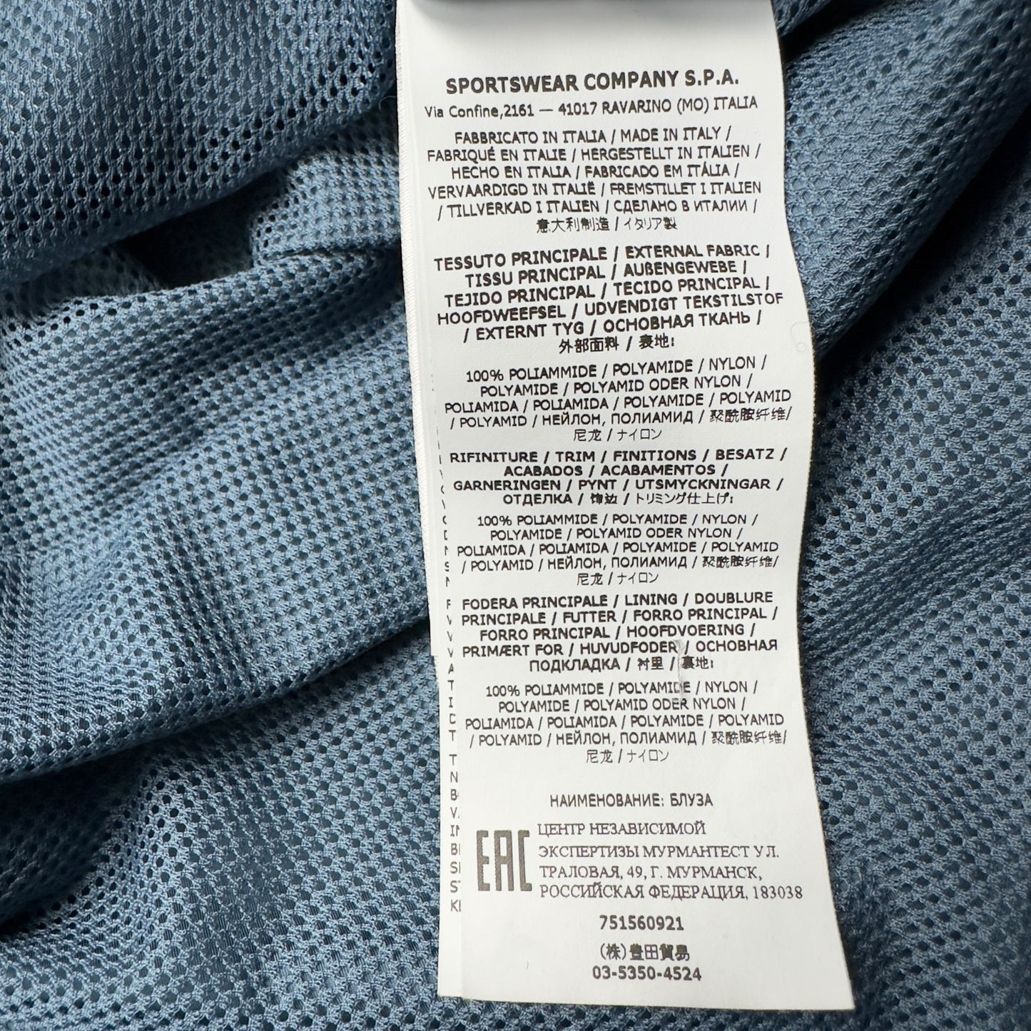 A/W 21 Stone Island Nylon Raso TC Smock Jacket