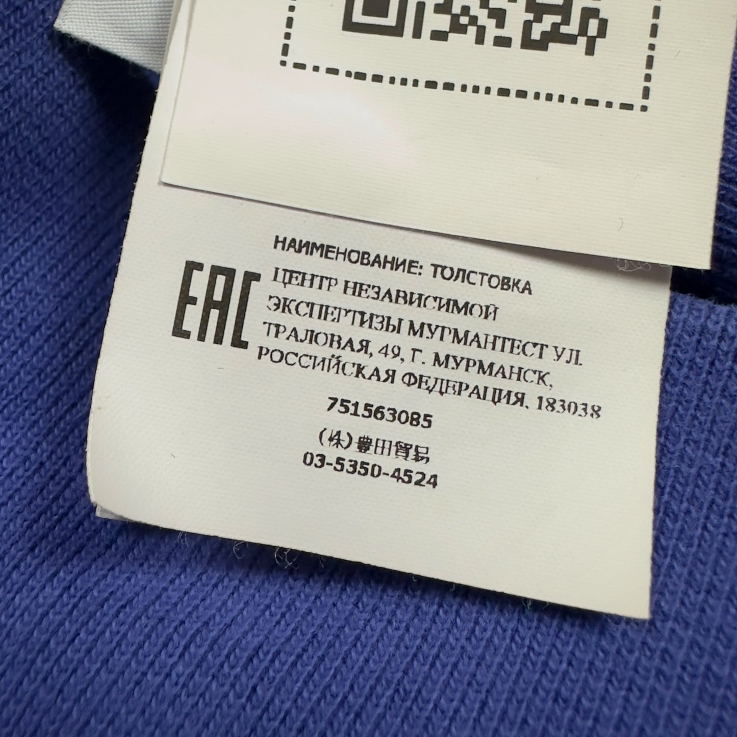 A/W 21 Stone Island Chest Logo Crewneck Sweater - Blue