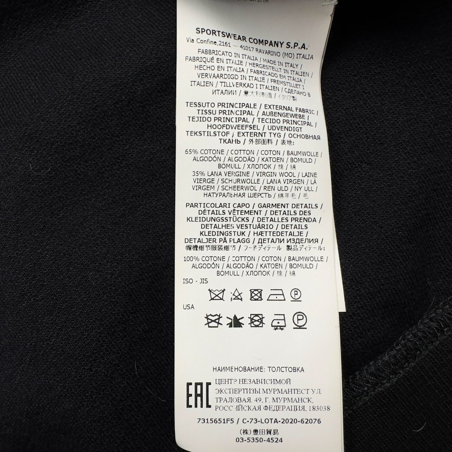 A/W 20 Stone Island Ghost Cotton Wool Full Zip Hoodie - Black