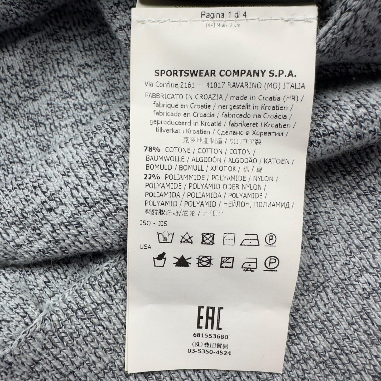 S/S 18 Stone Island Marl Lightweight Knit Sweater